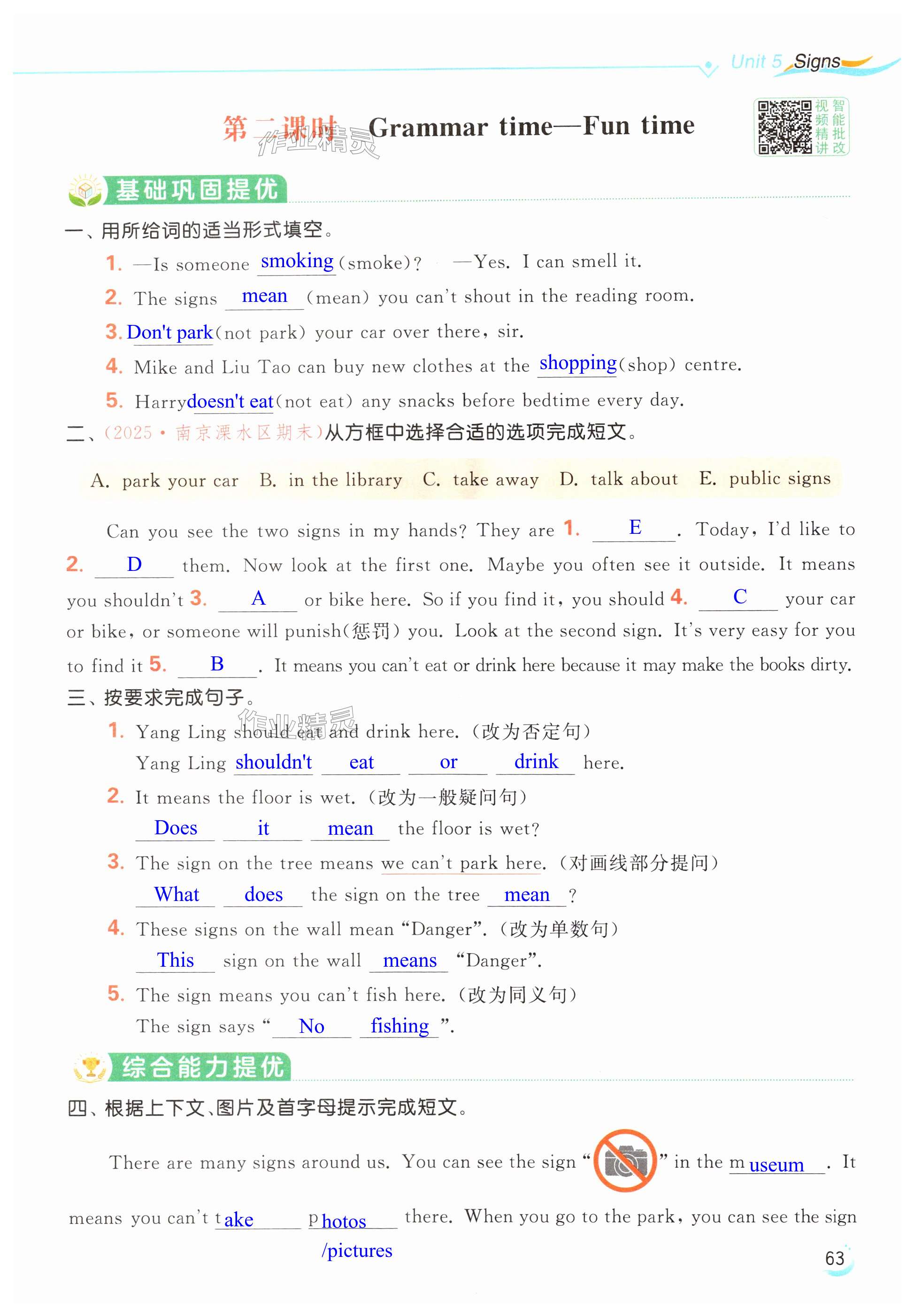 第63页