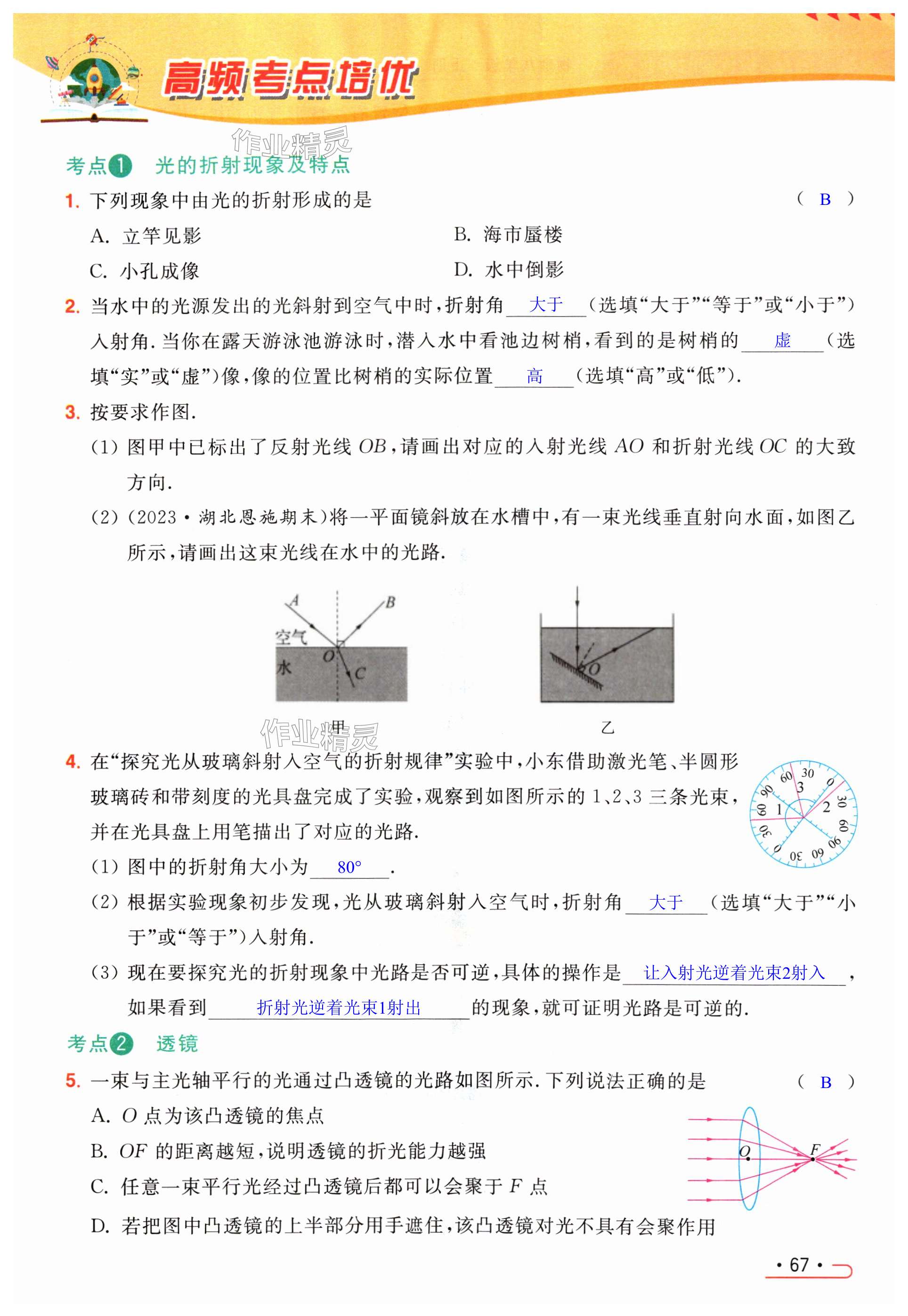 第67页