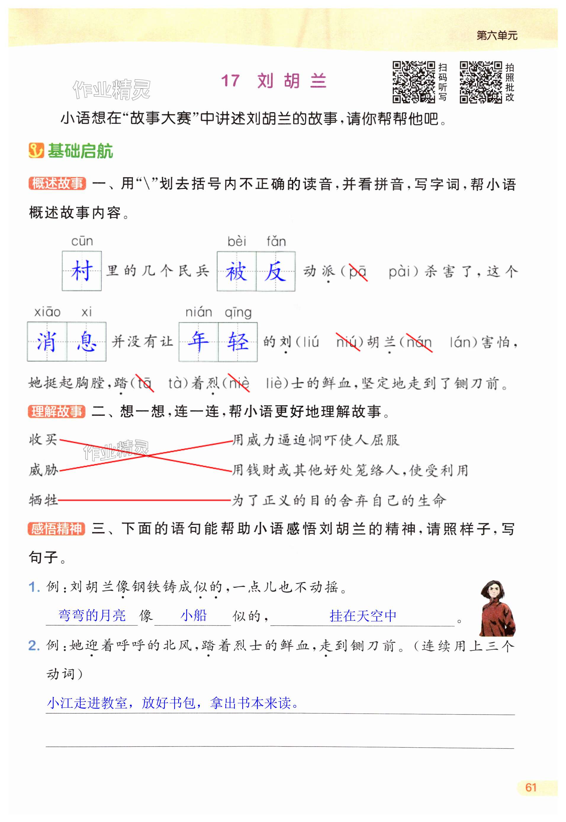 第61页