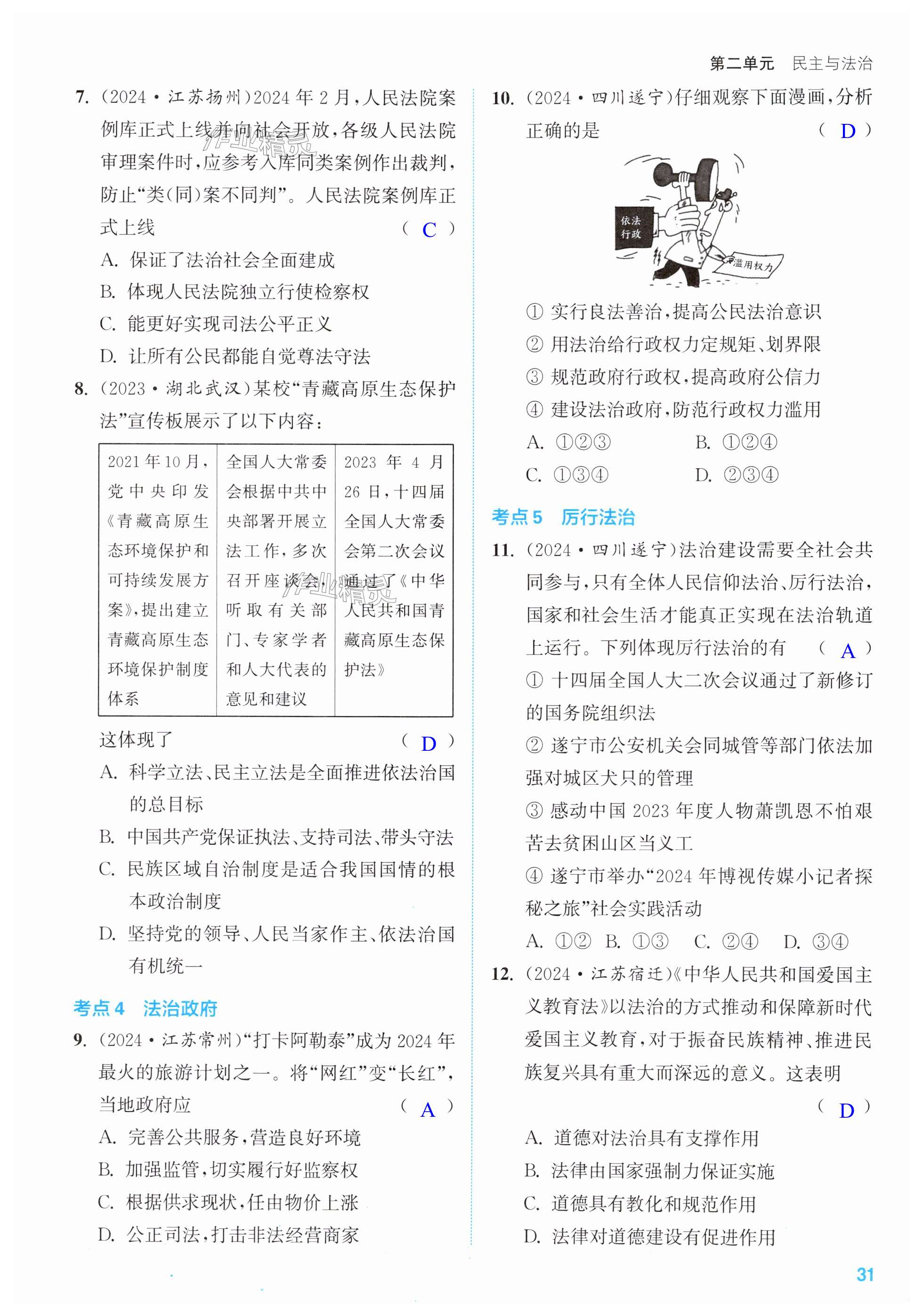 第31页