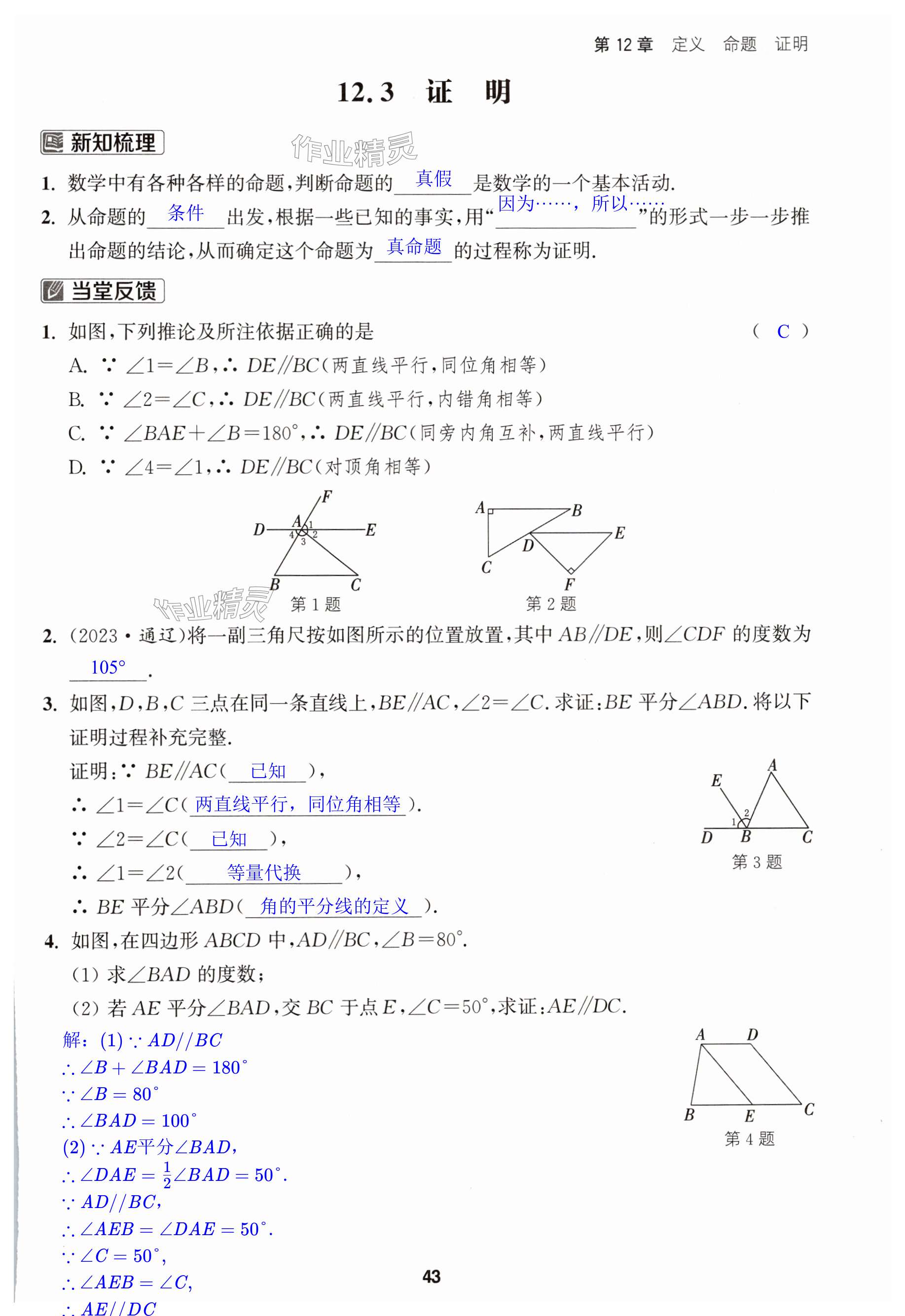 第43页