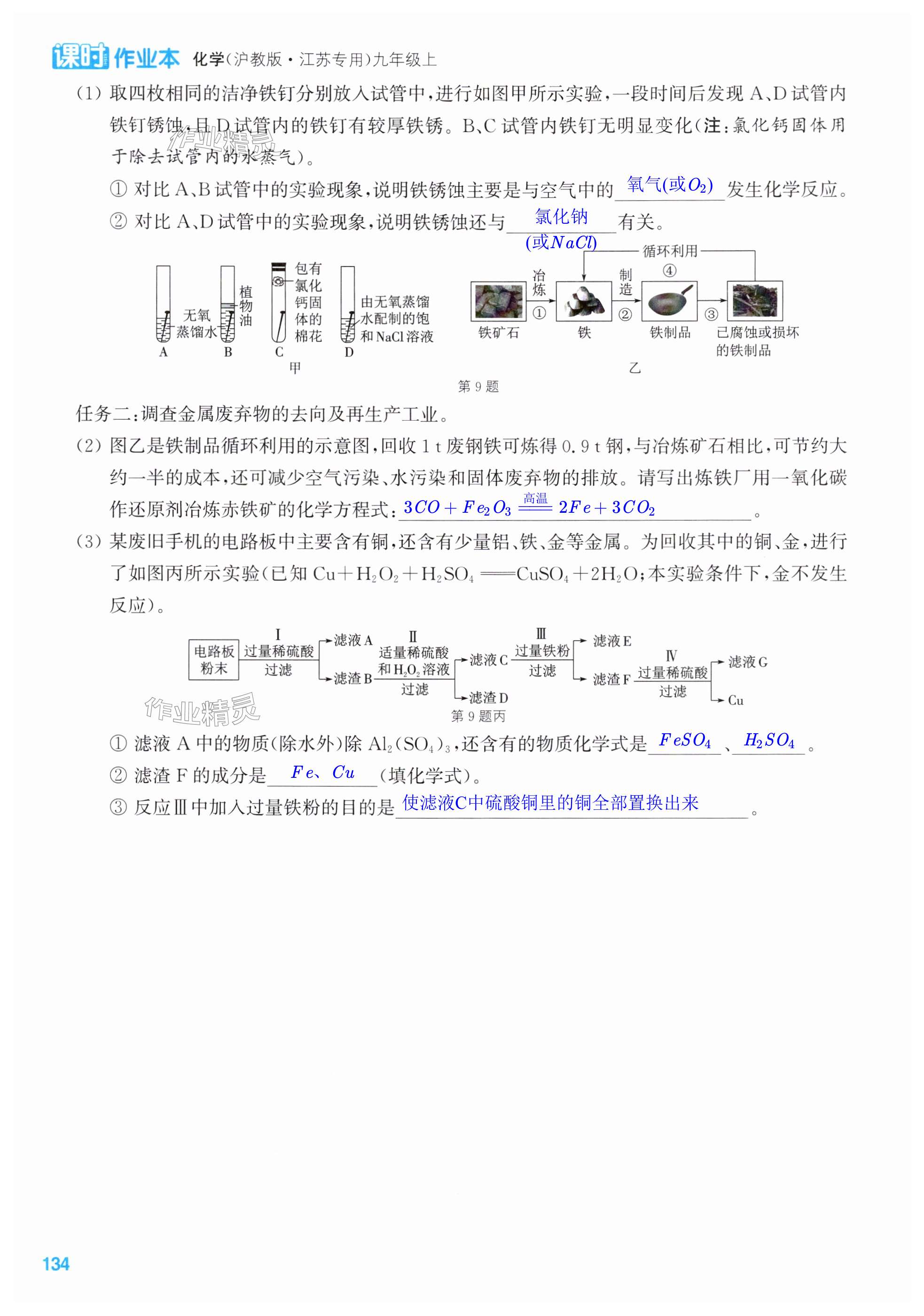 第134页