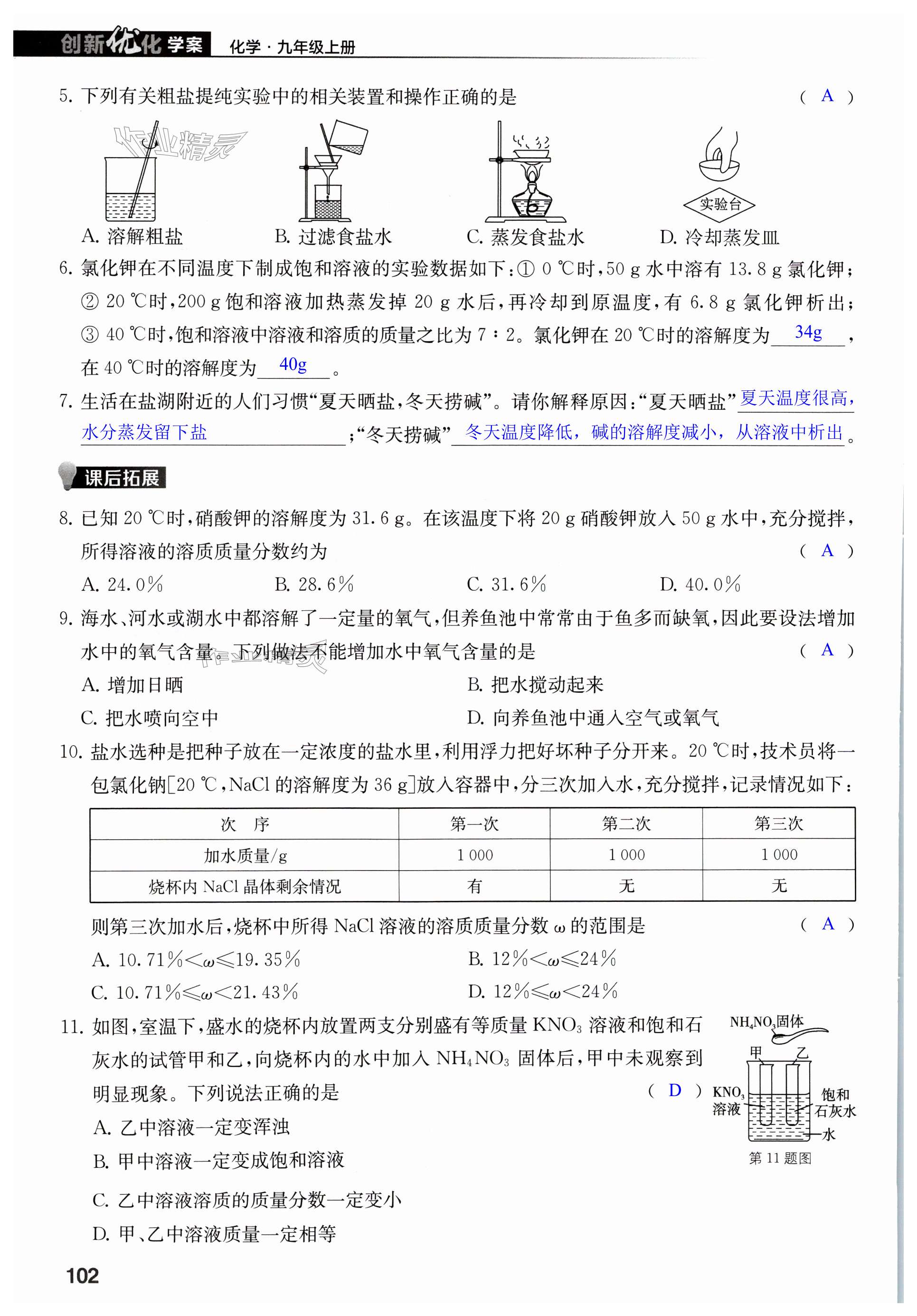 第102页