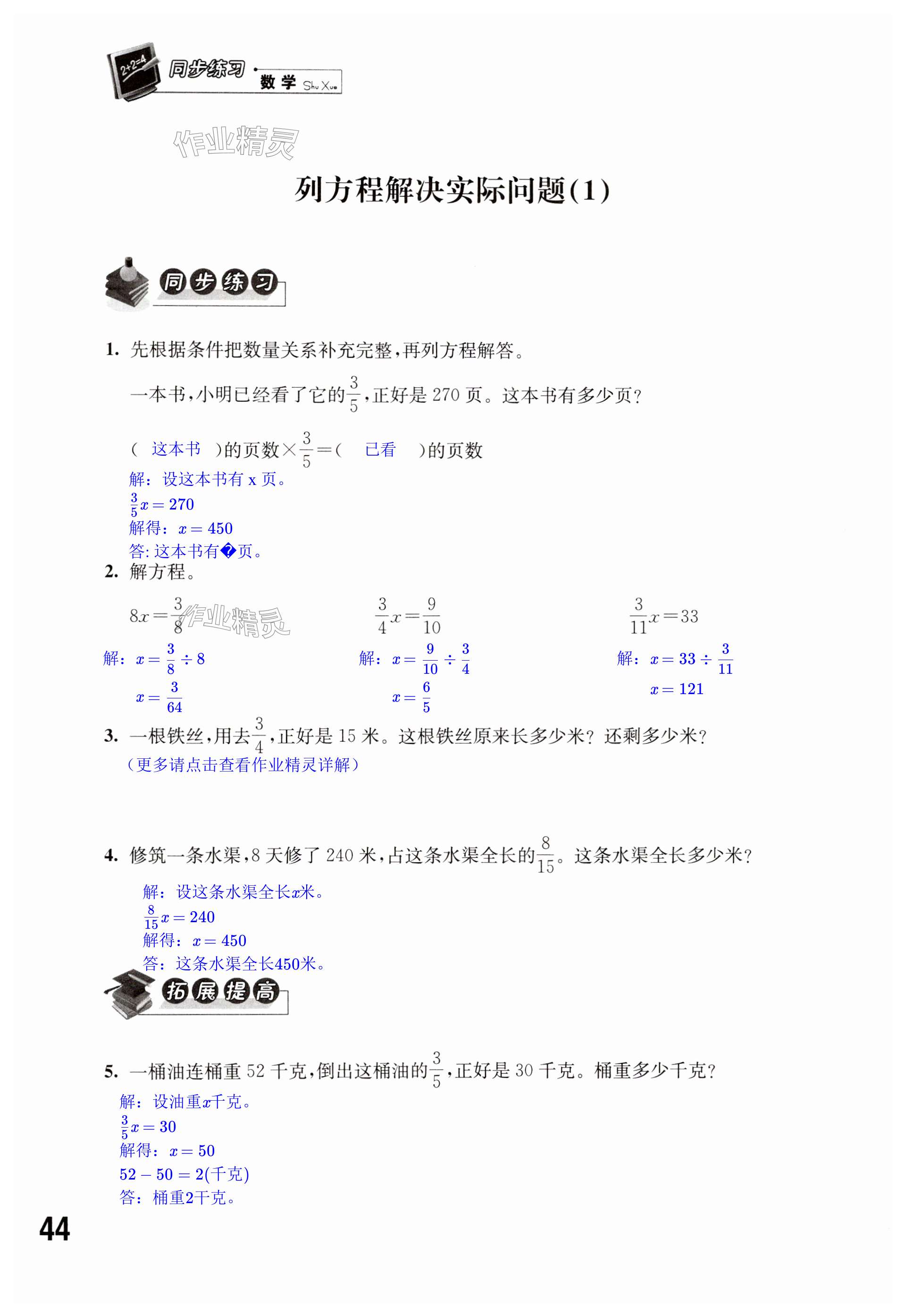 第44页