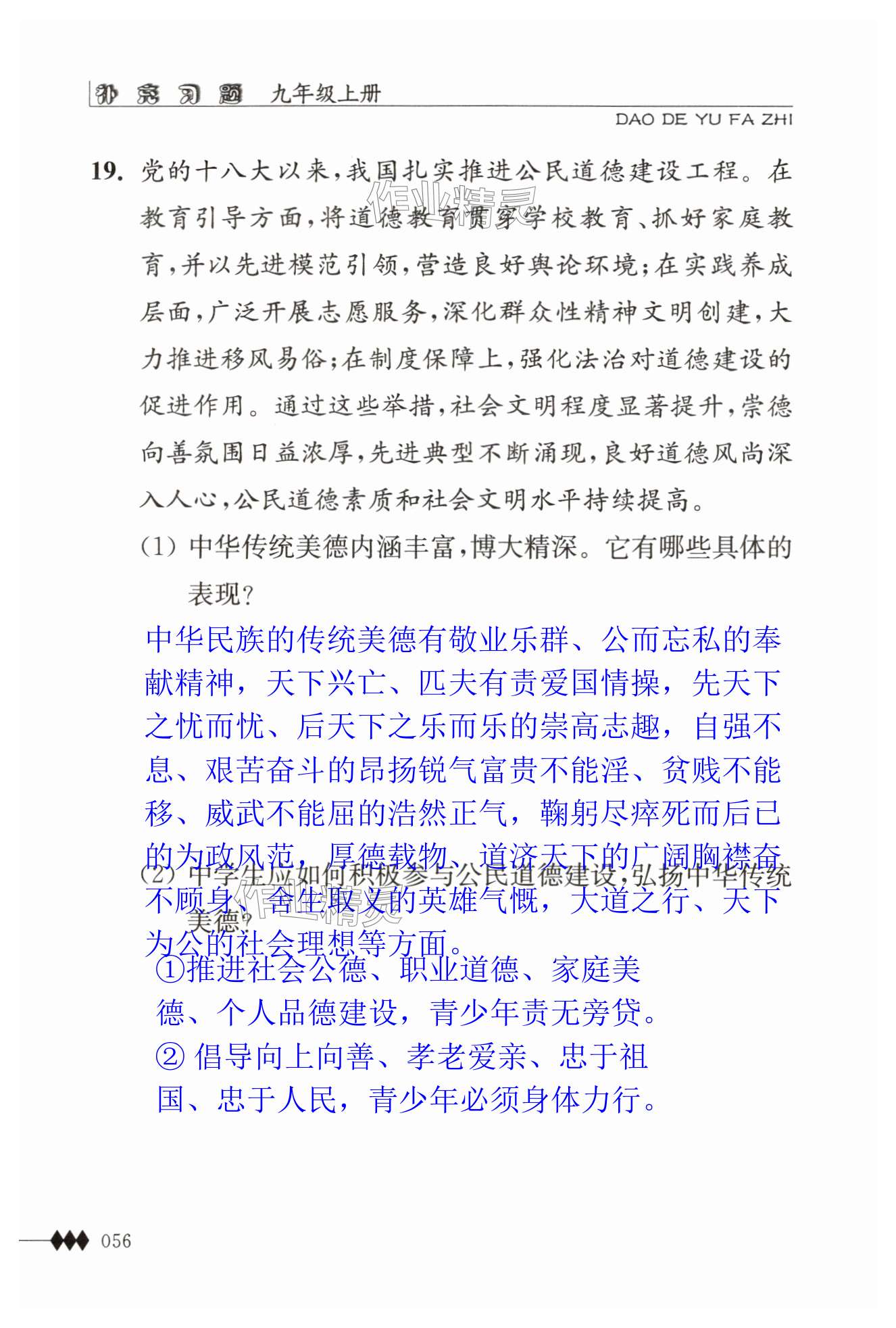 第56页