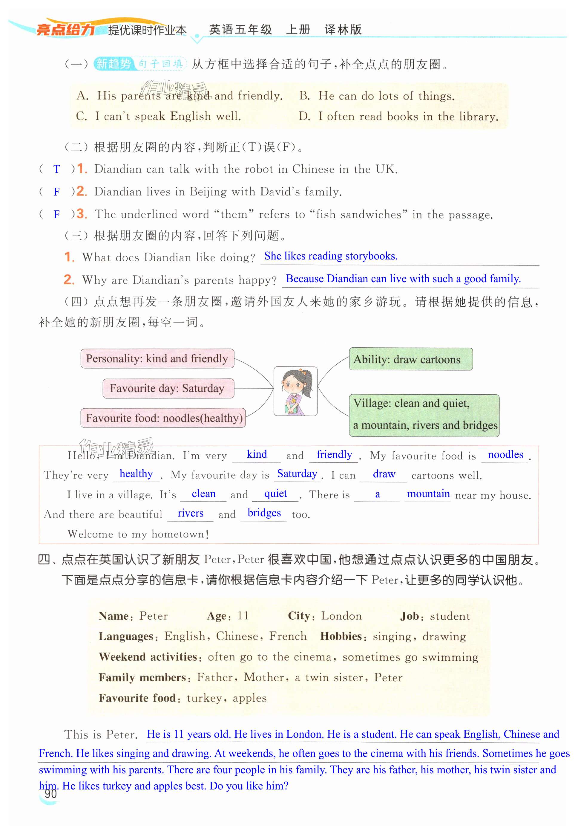 第90页
