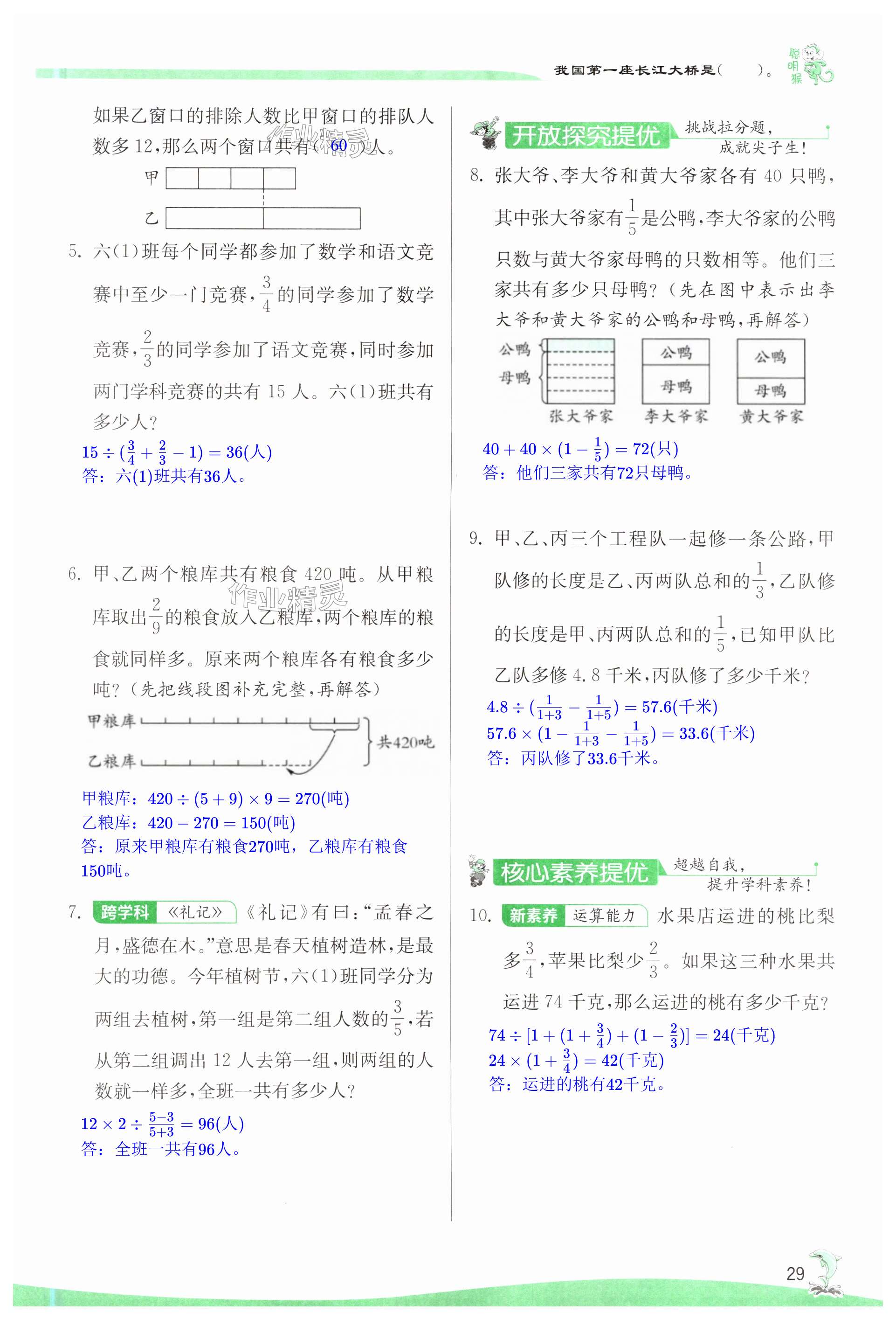 第29页