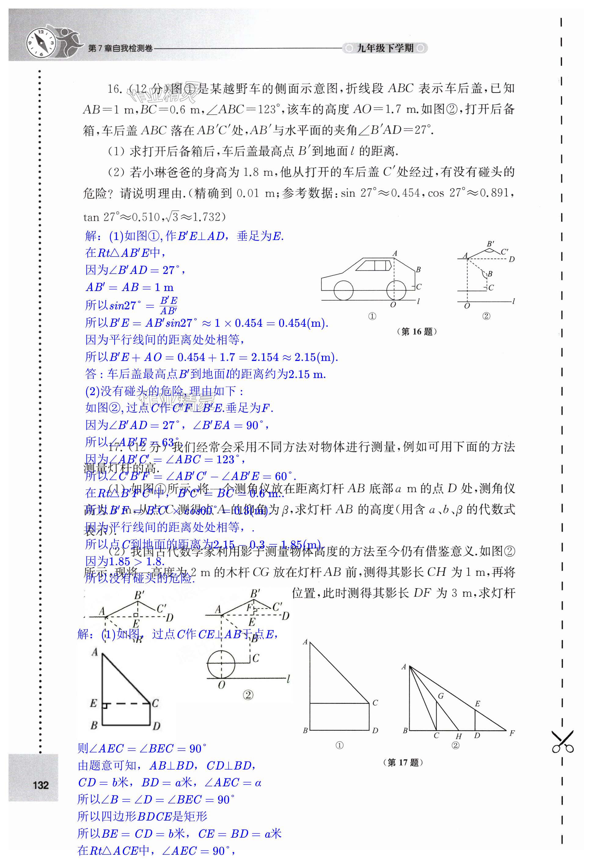 第132页