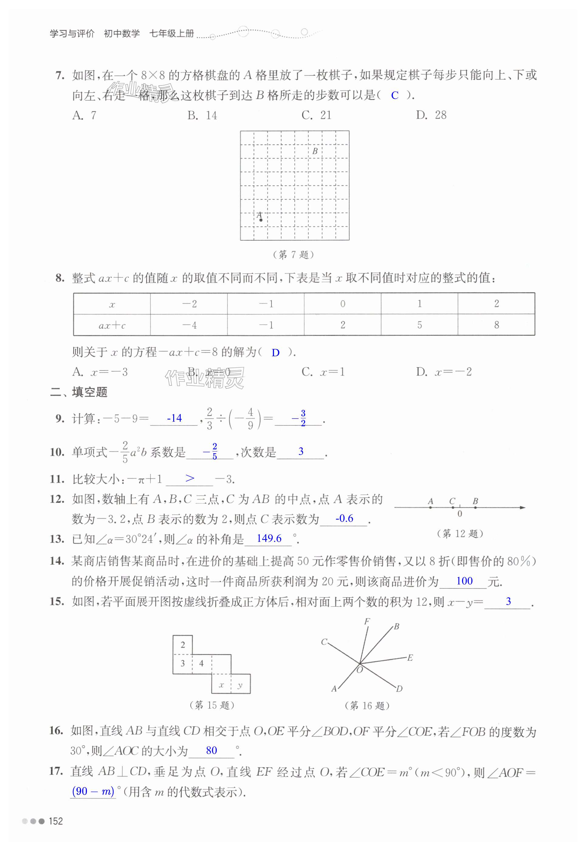 第152页