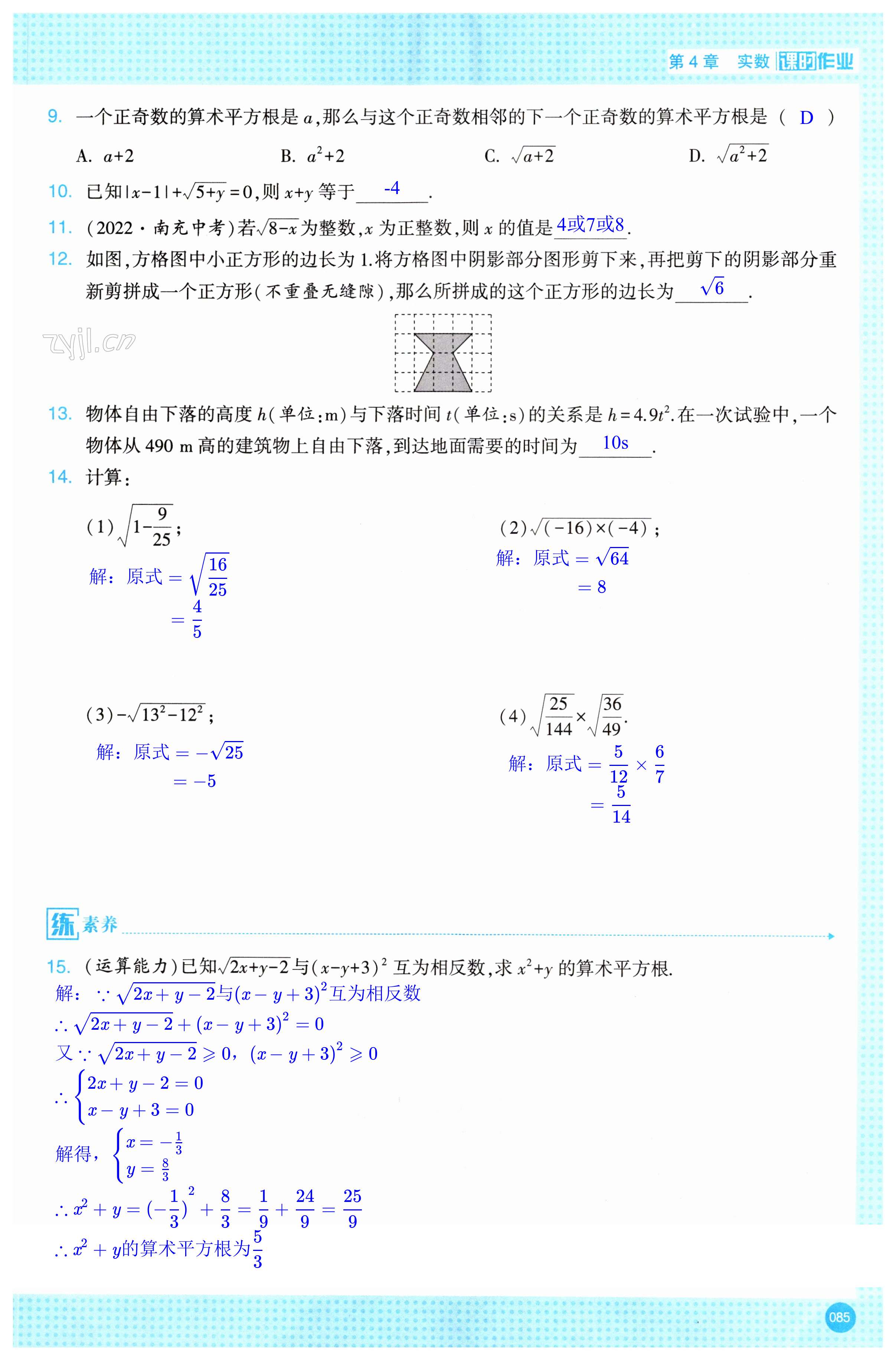 第85页