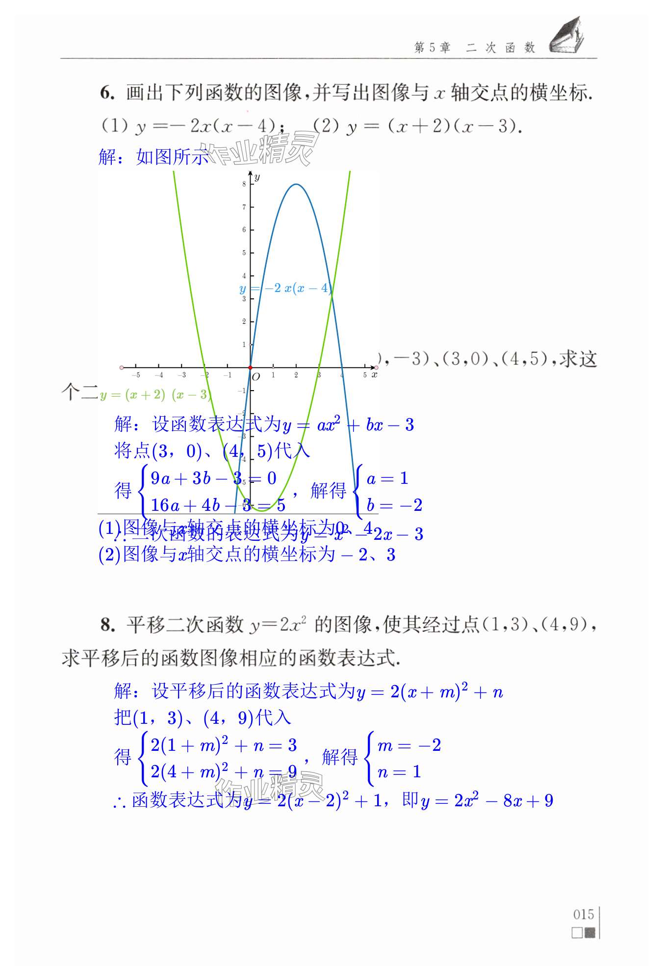 第15页