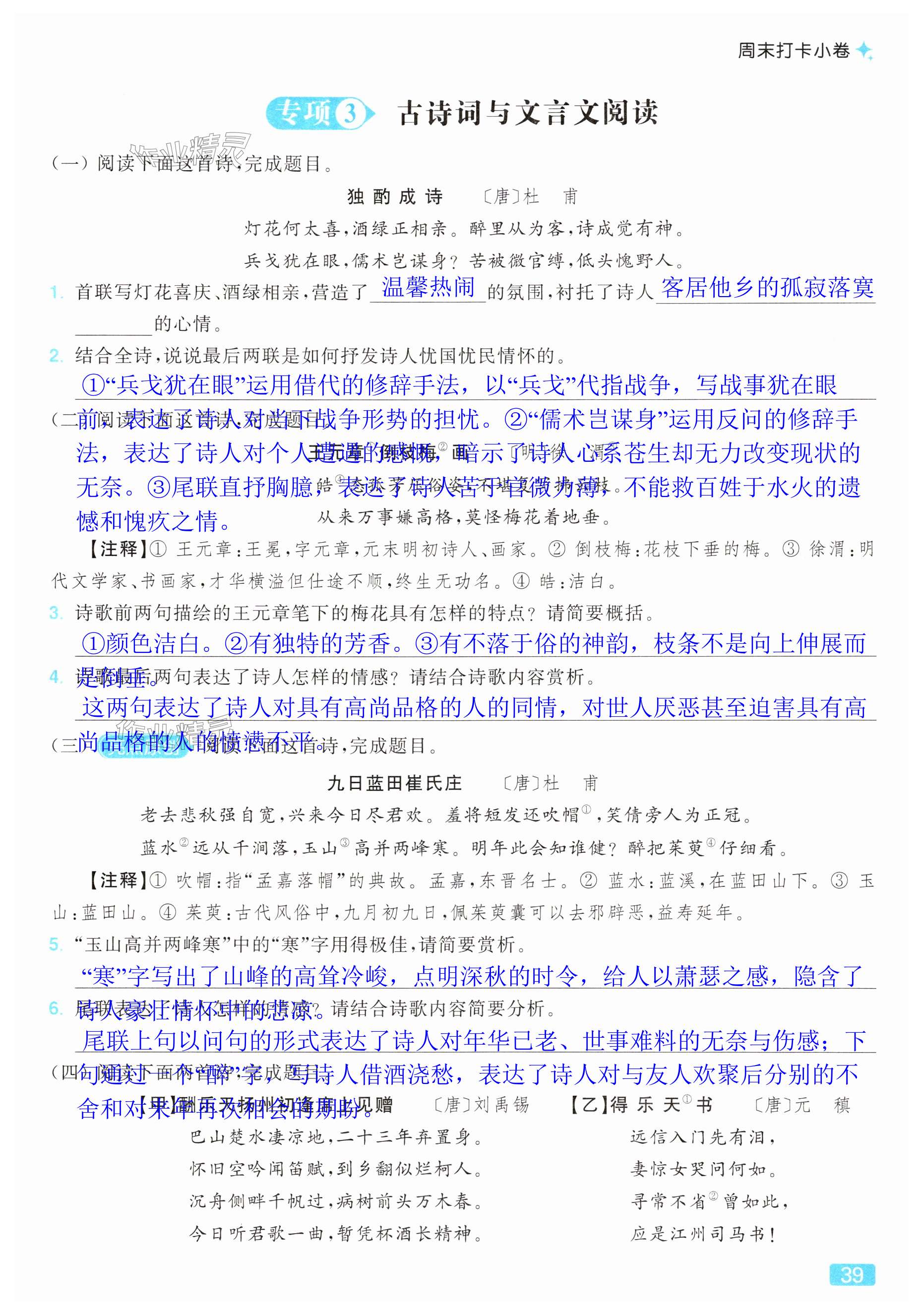 第39页