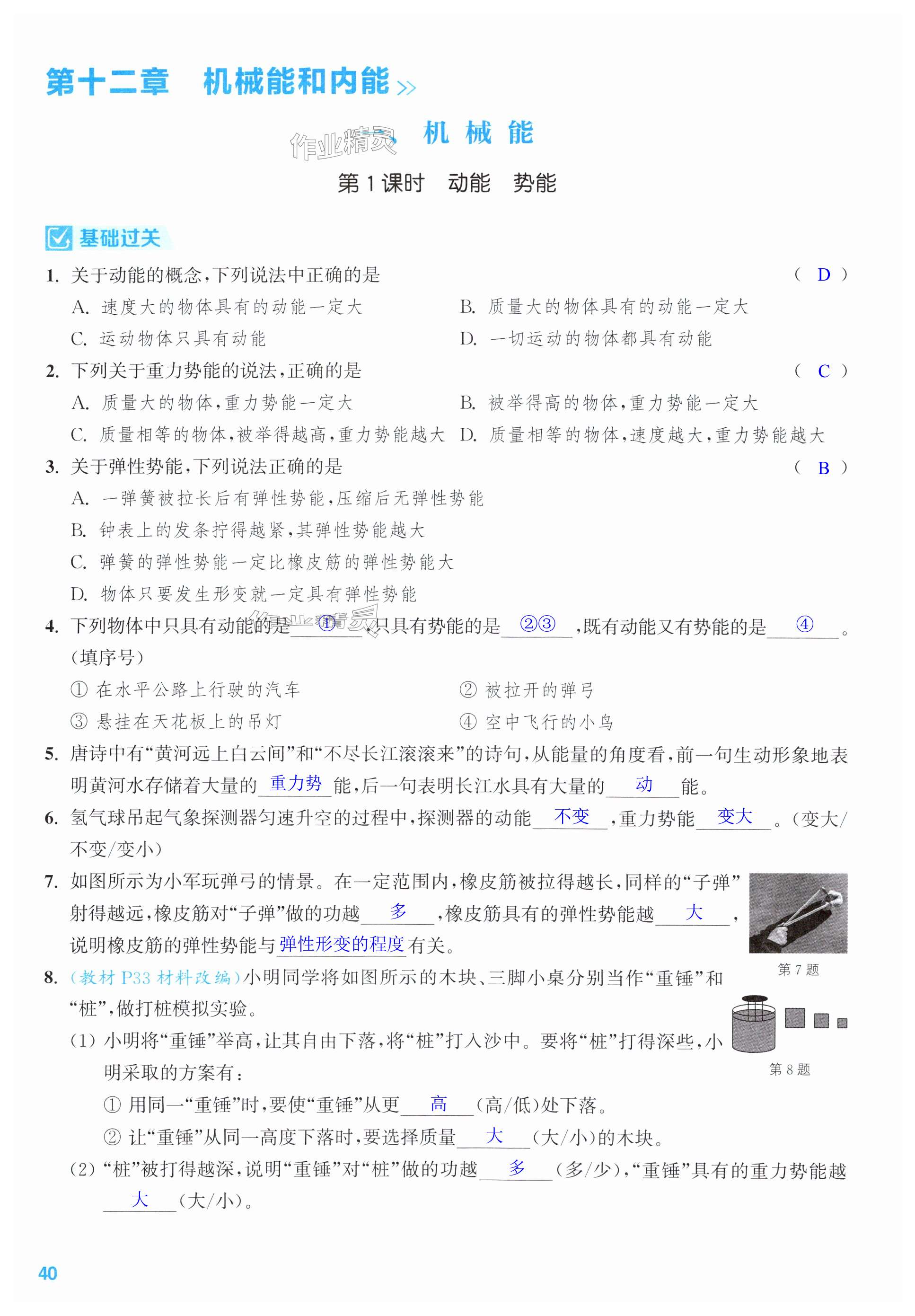 第40页