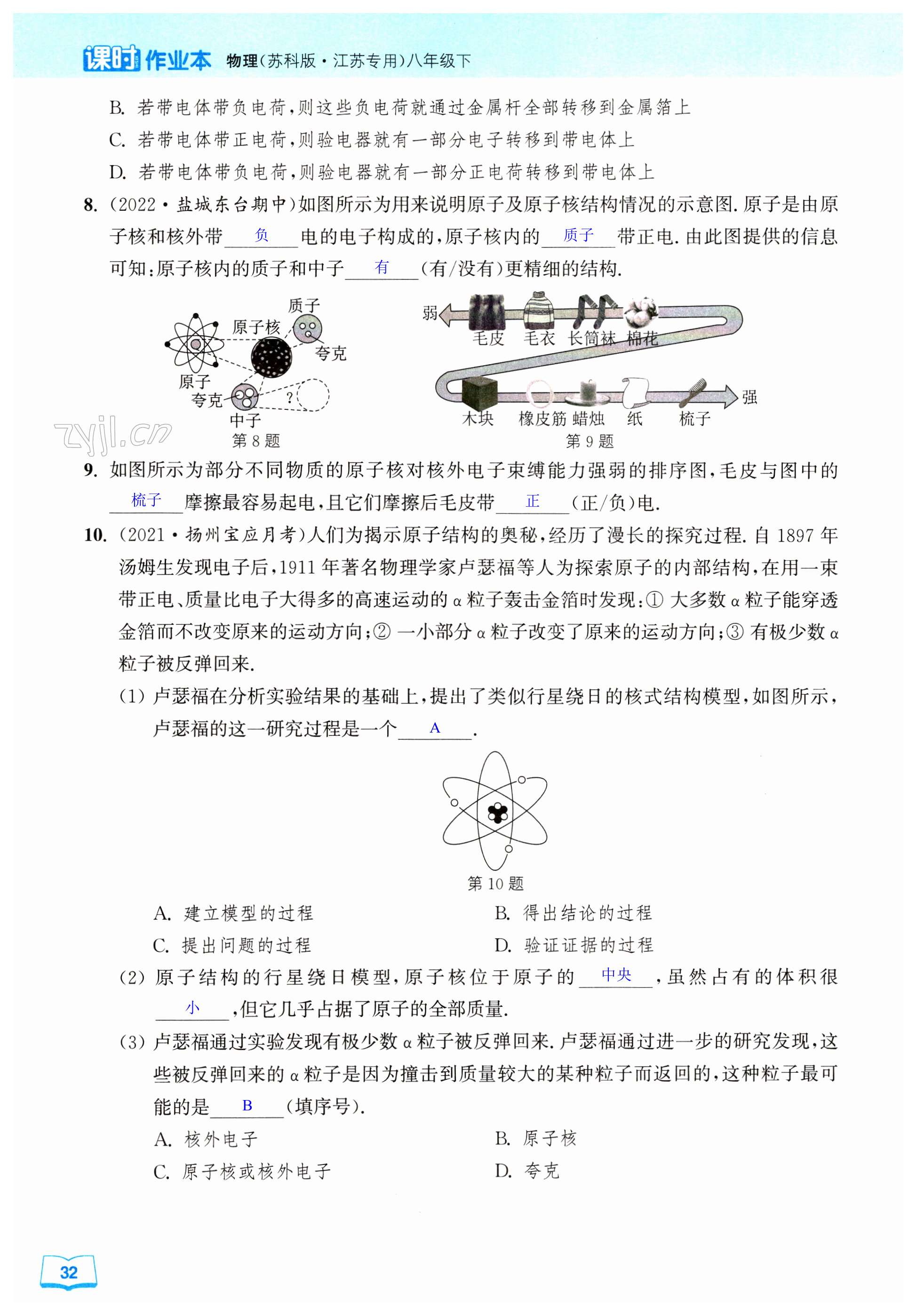 第32页