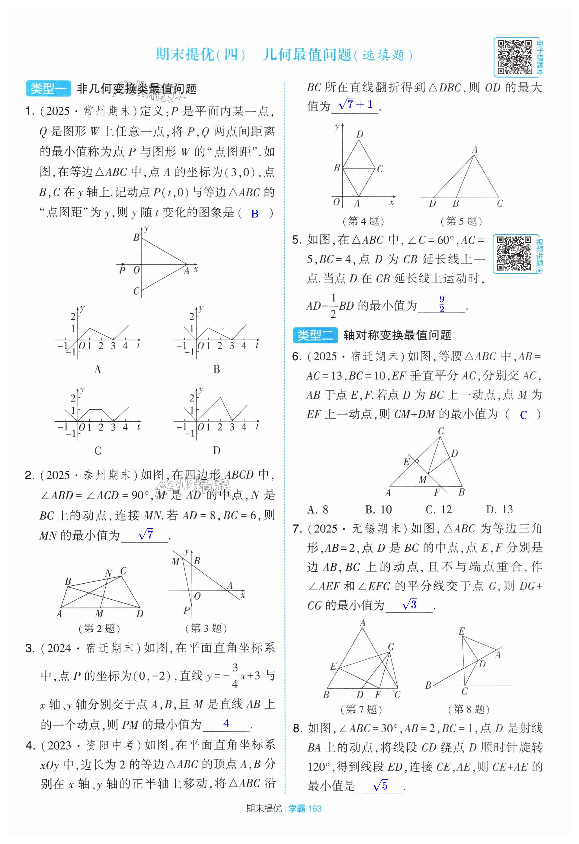 第163页