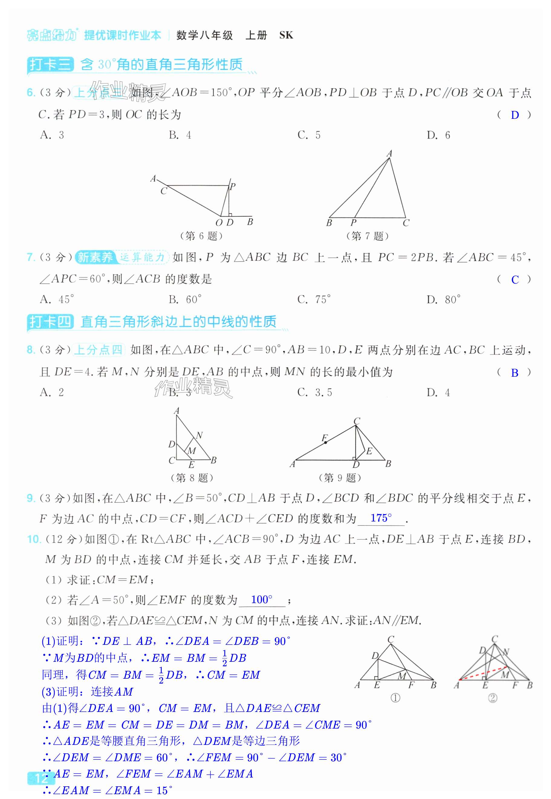 第12页