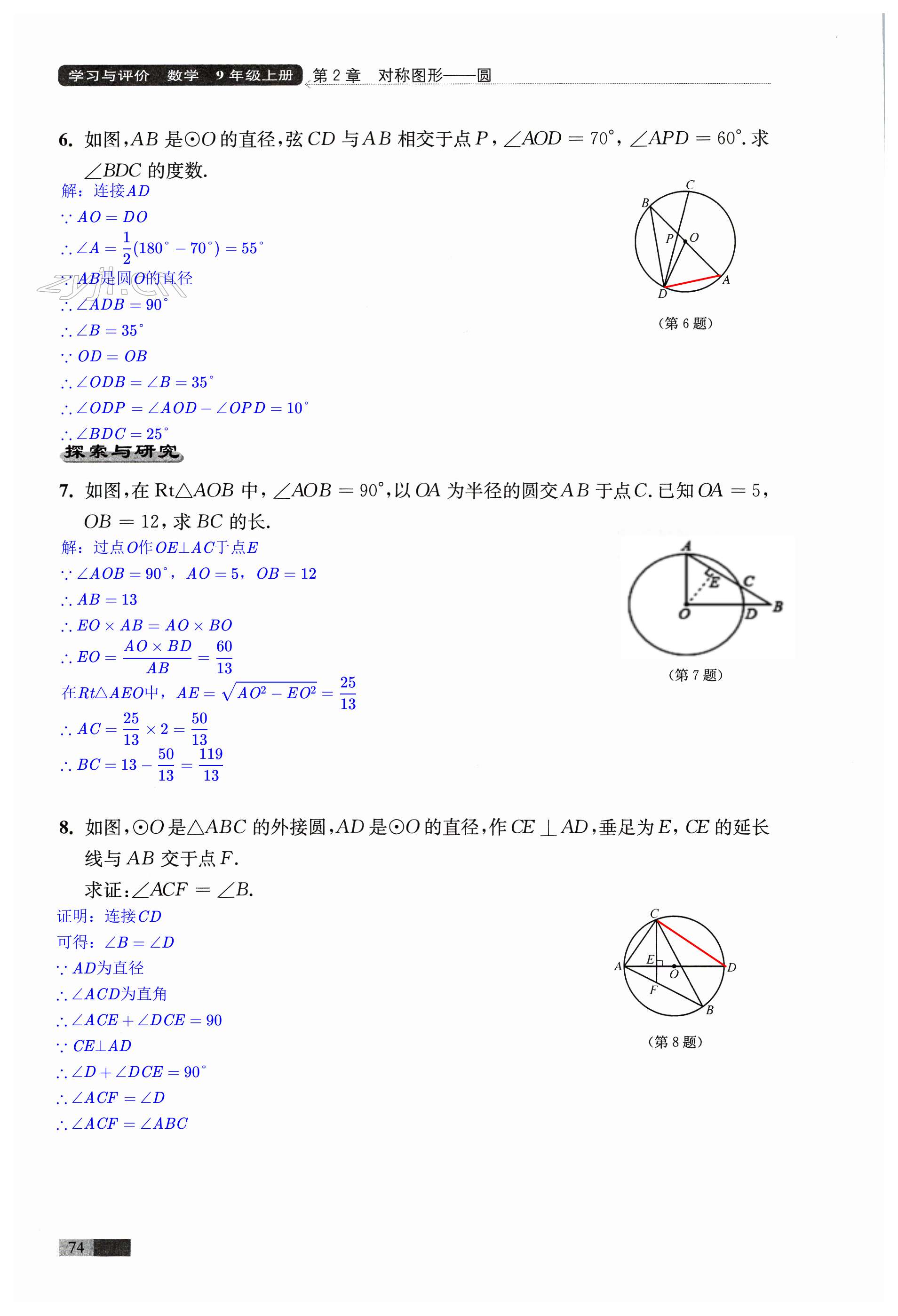 第74页