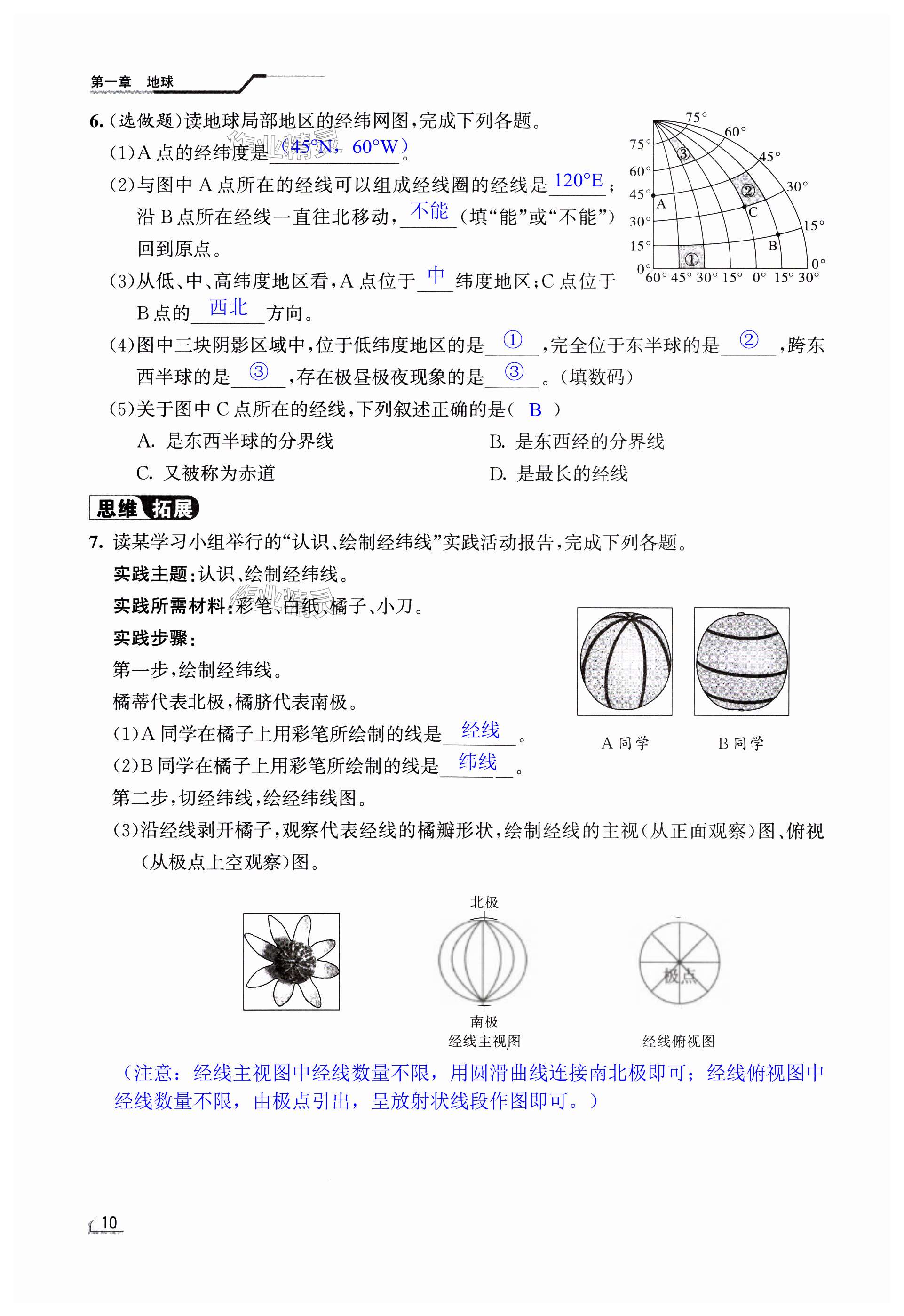 第10页