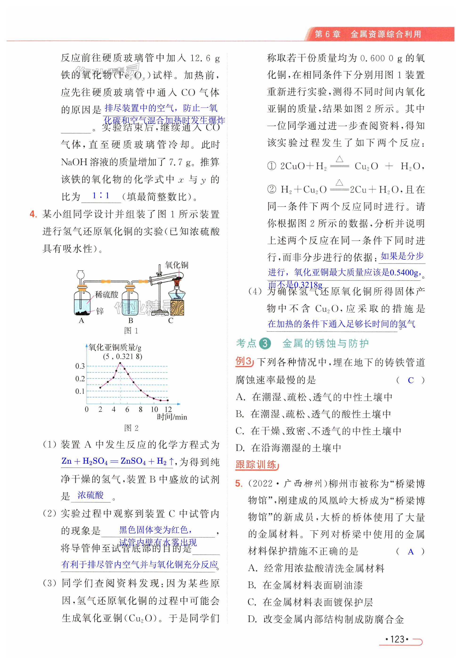 第123页