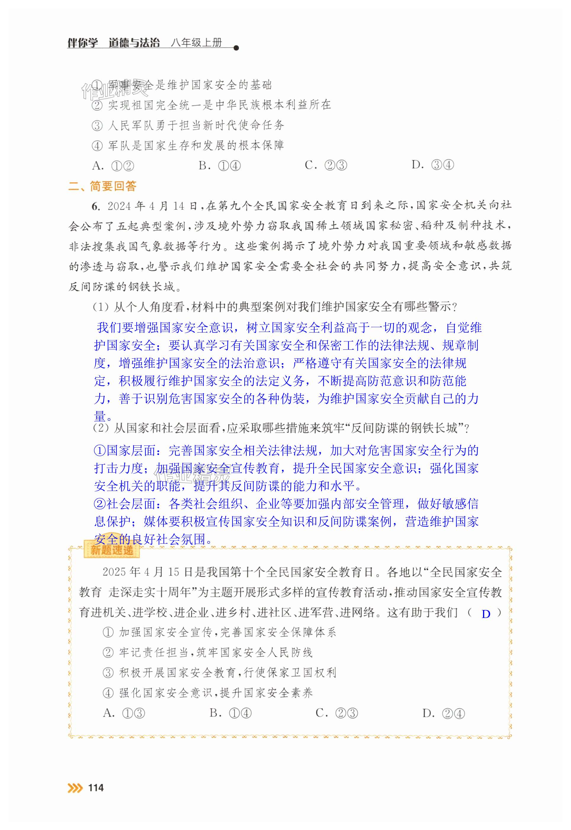 第114页
