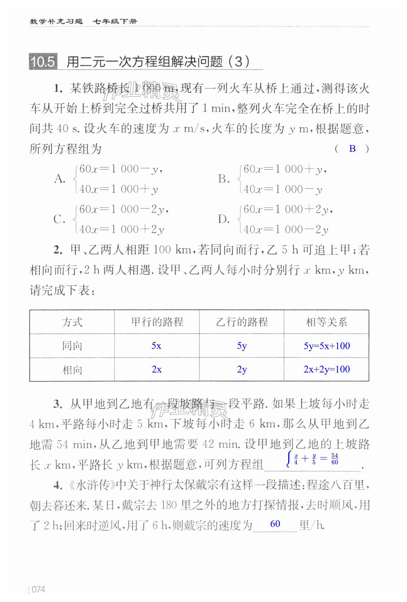 第74页