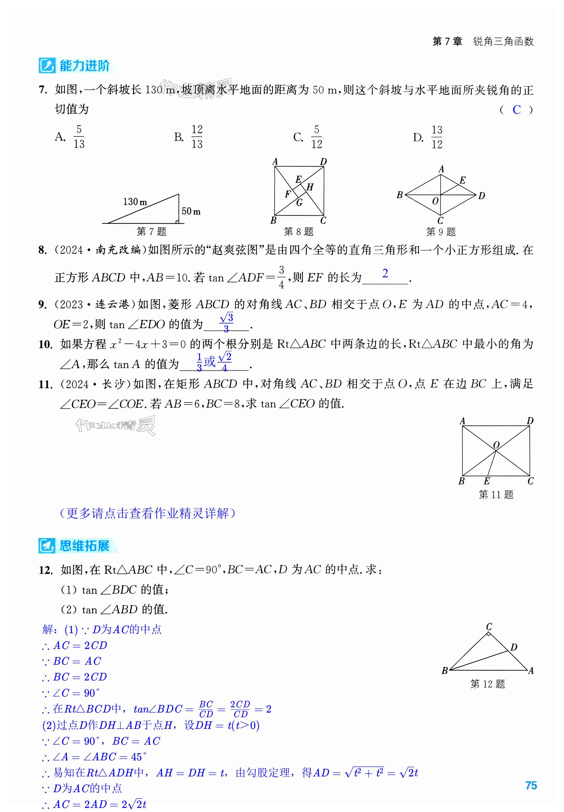 第75页