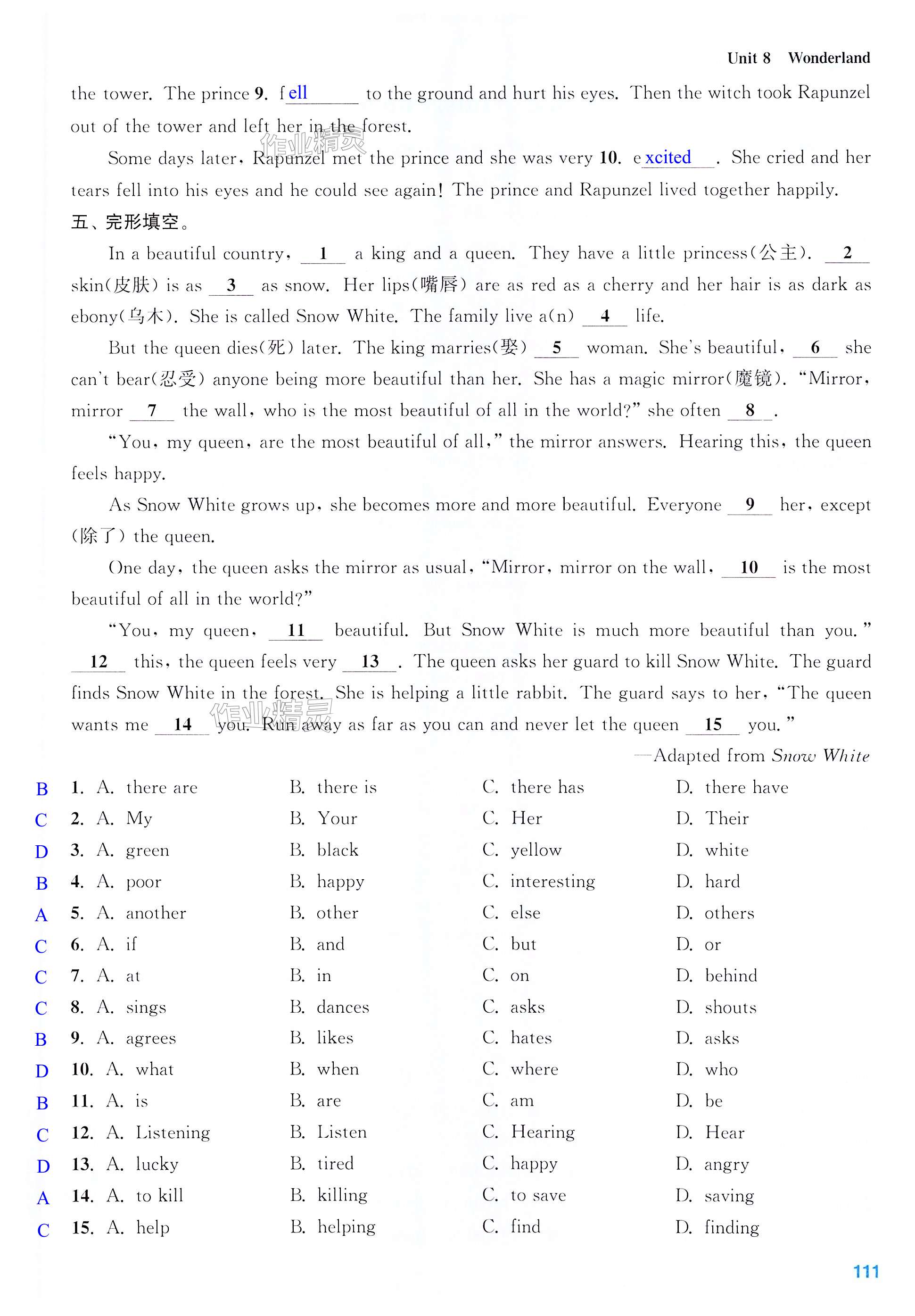 第111页