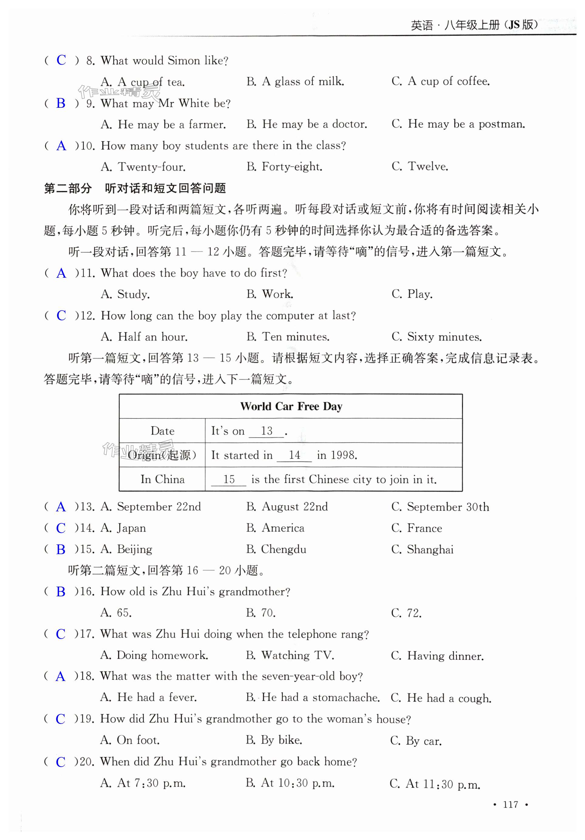 第117页