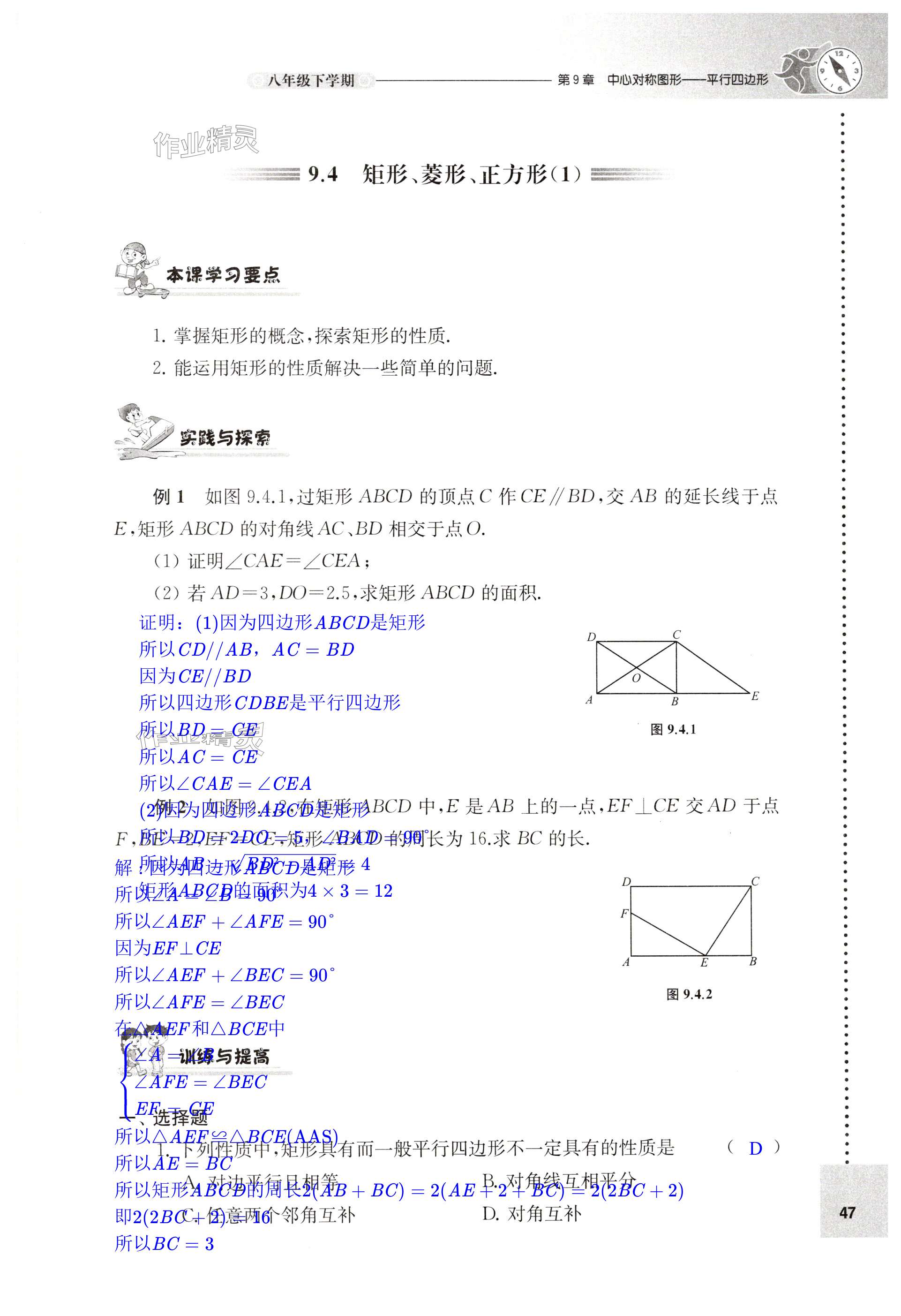 第47页