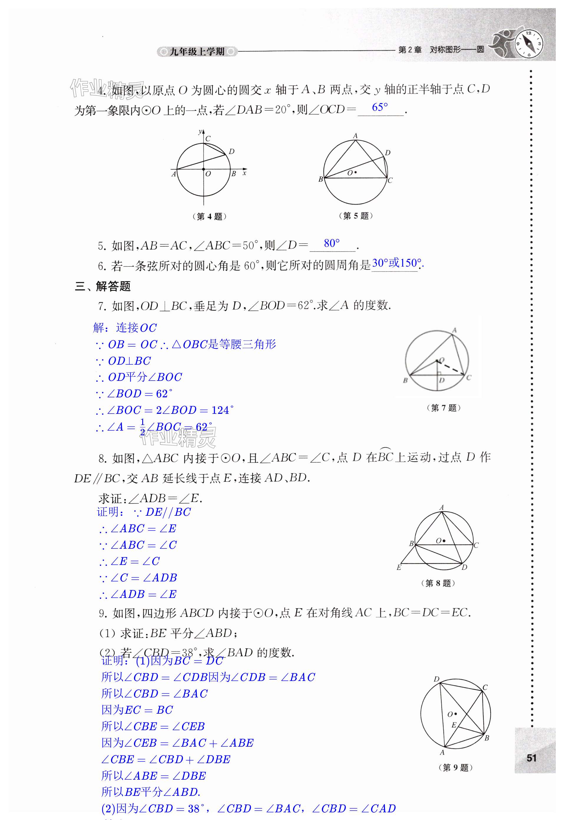 第51页