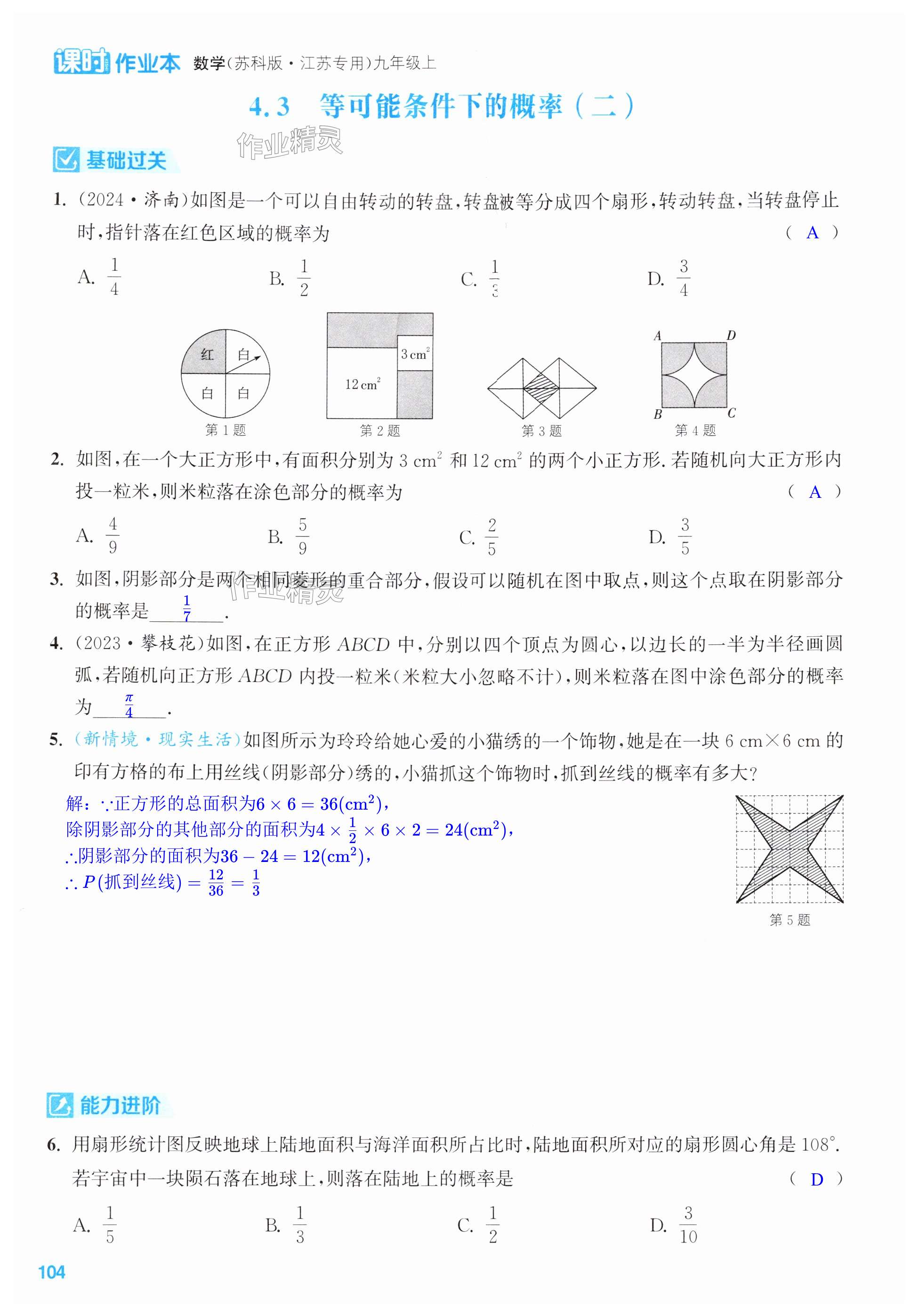 第104页