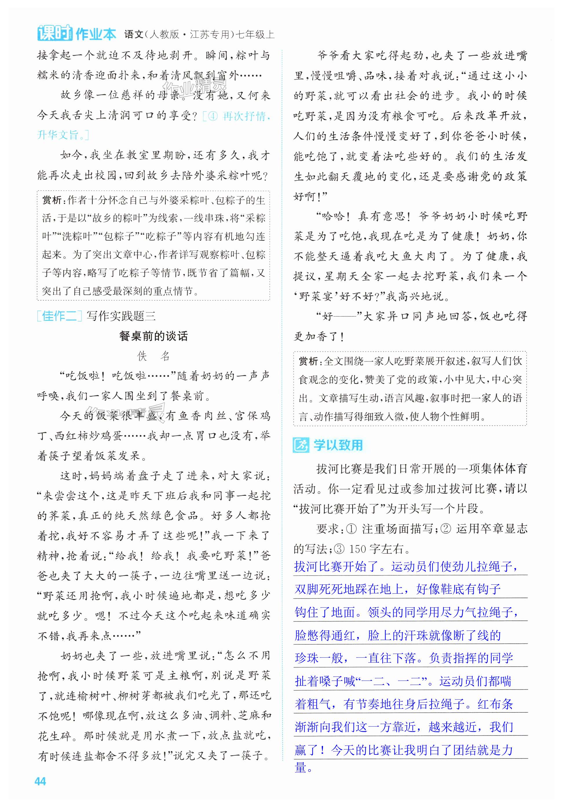 第44页