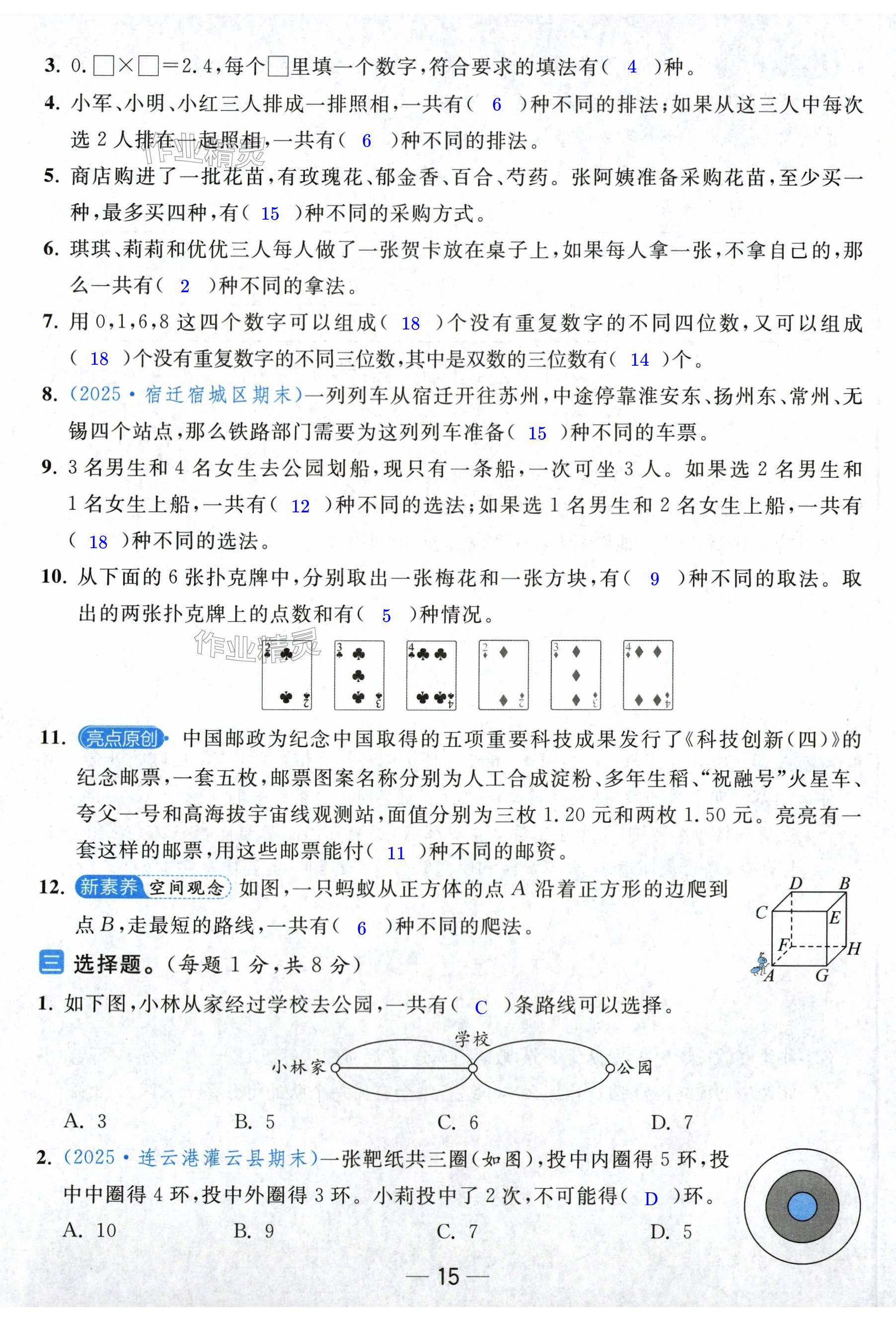 第44页