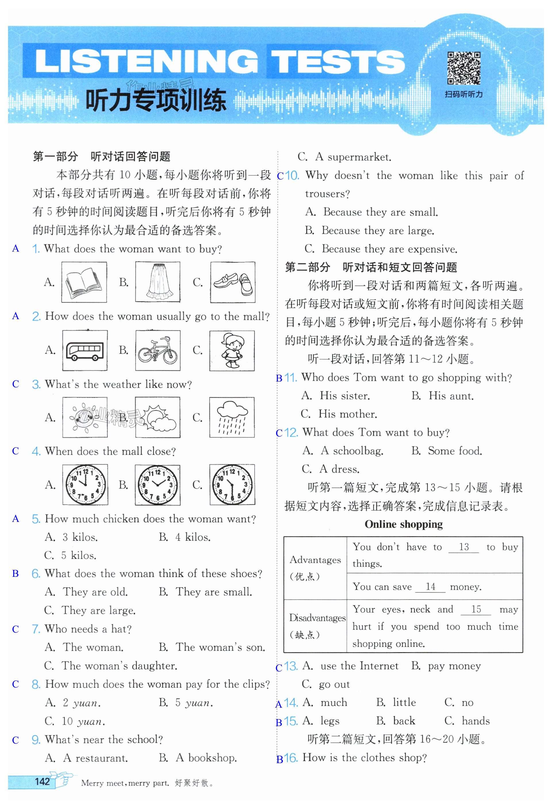 第142页