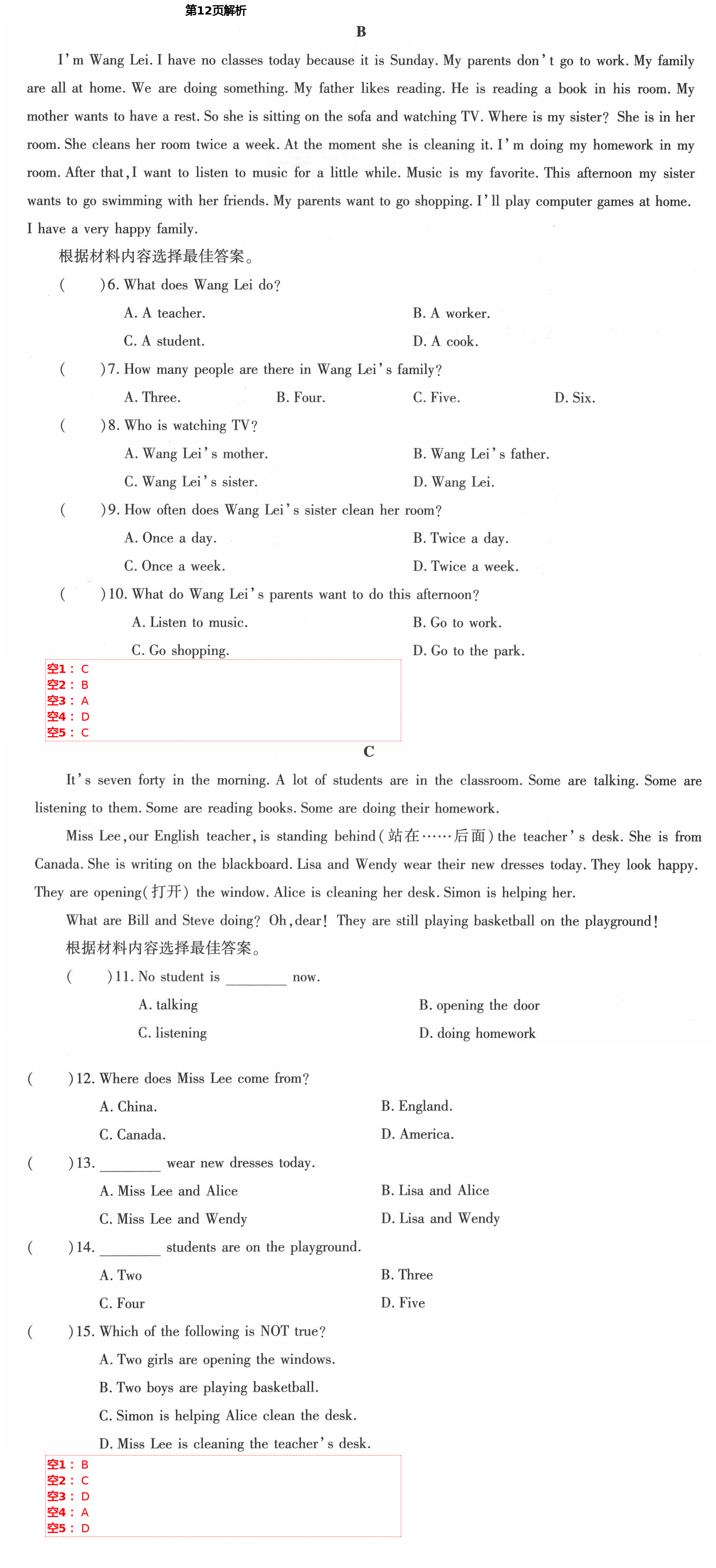 2021年節(jié)節(jié)高大象出版社七年級英語下冊仁愛版 第12頁