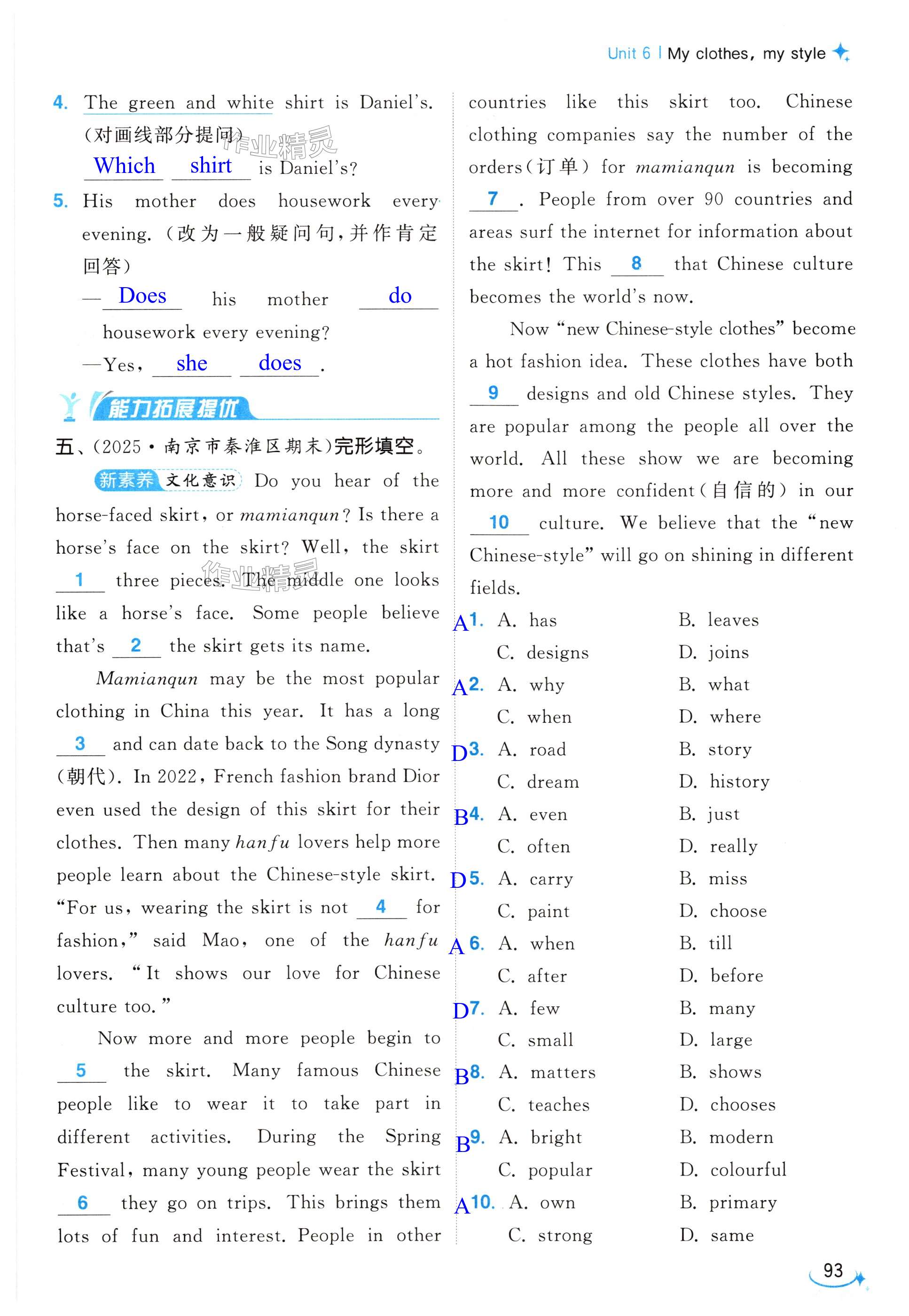 第93页