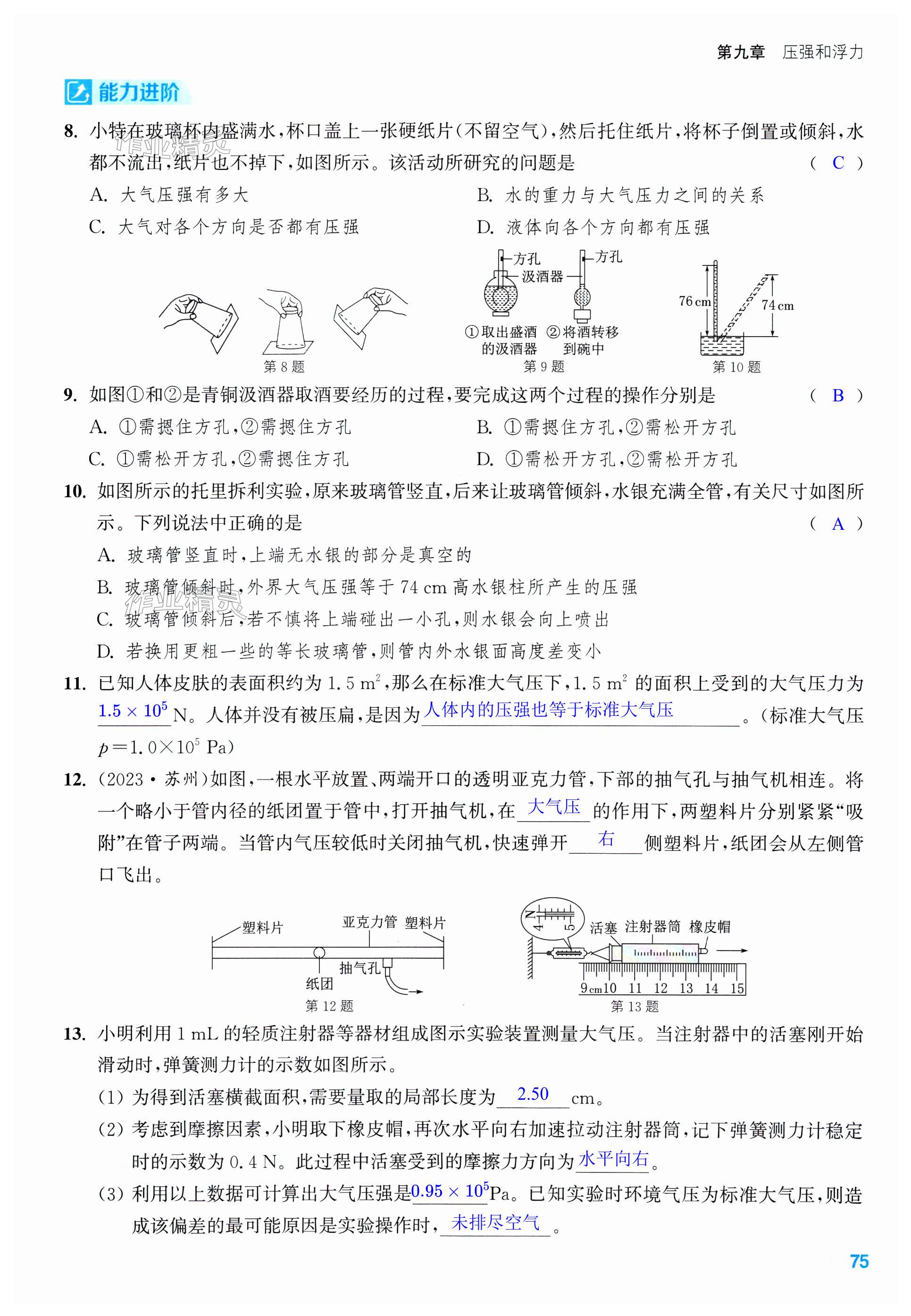 第75页