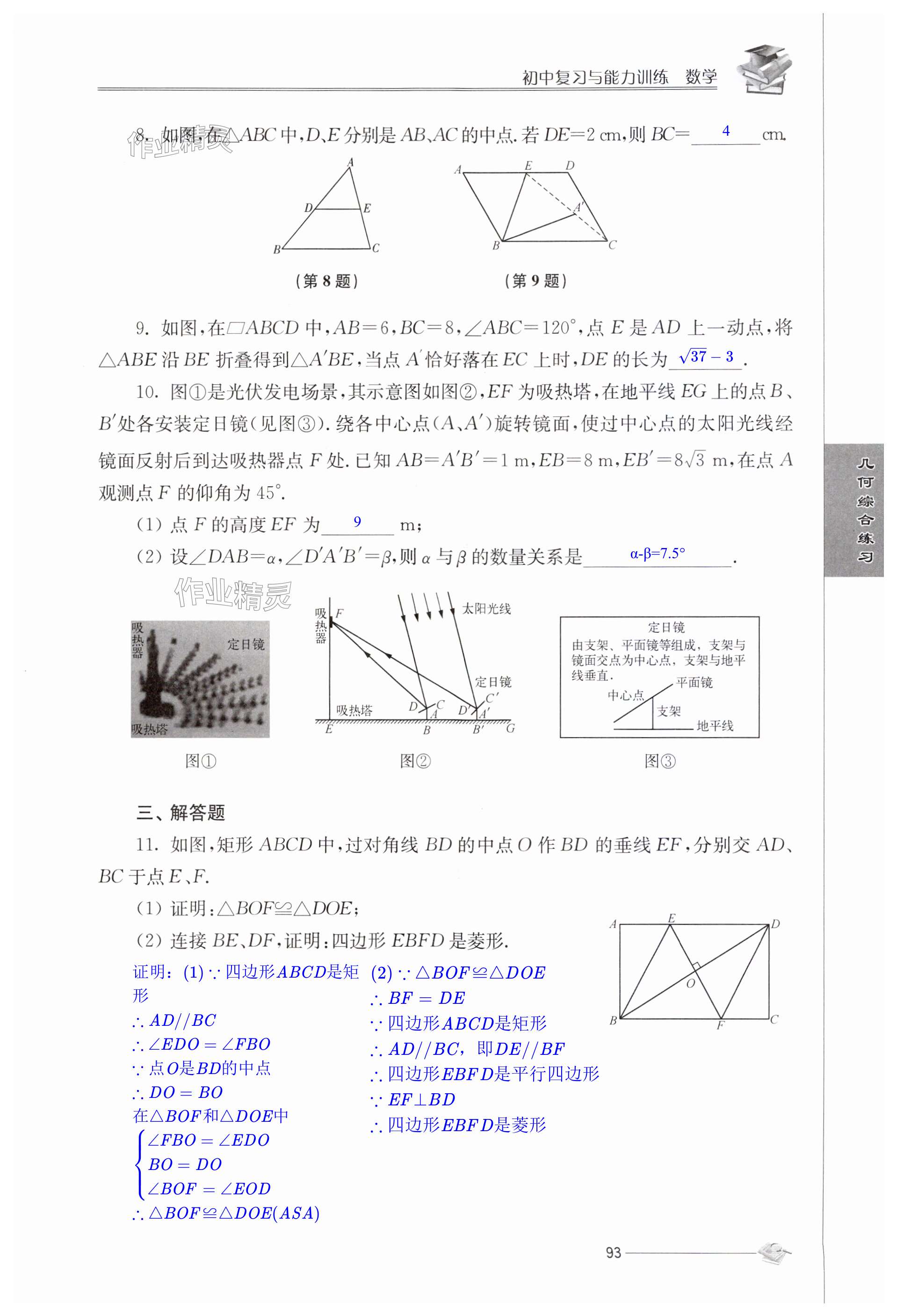 第93页