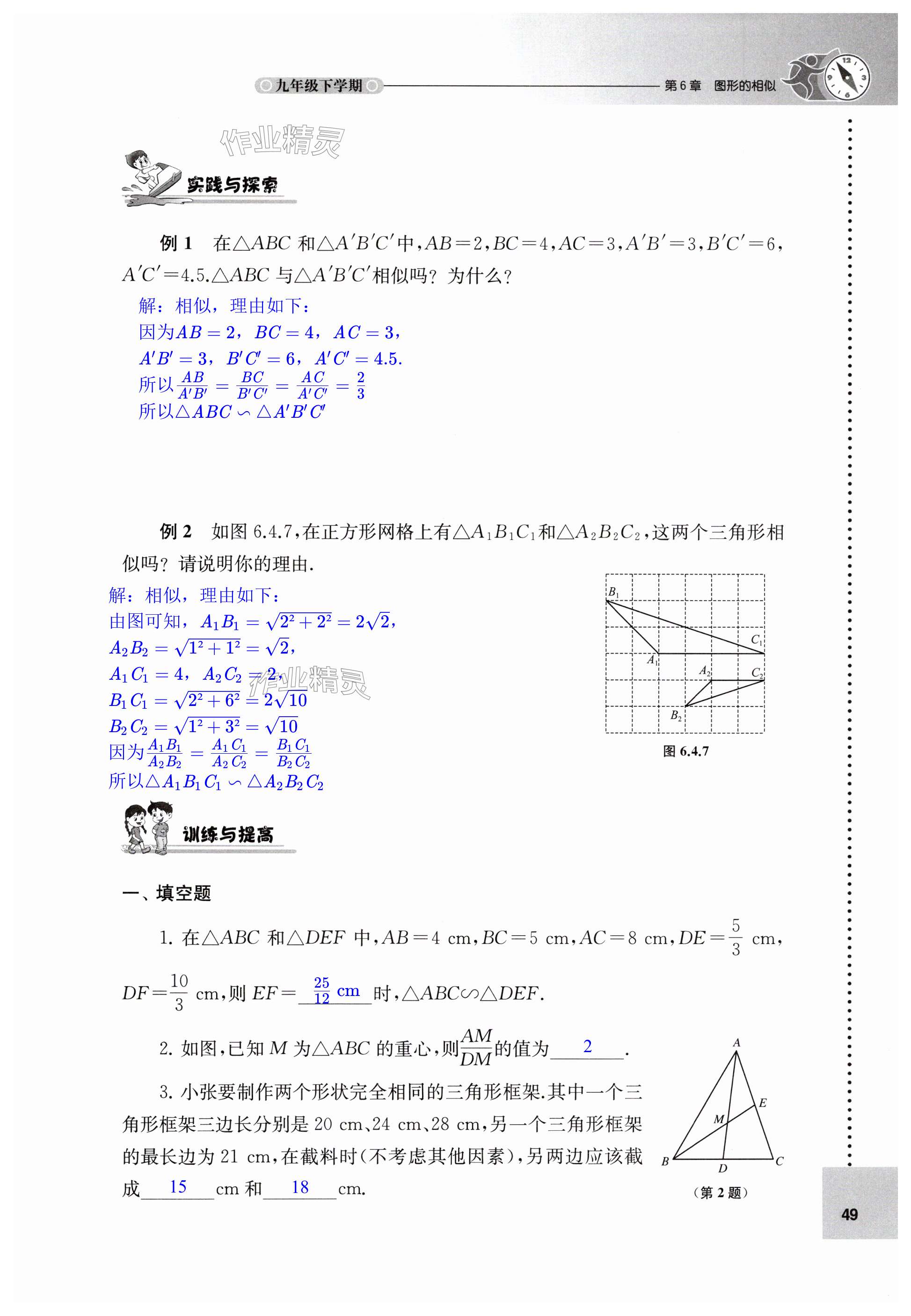 第49页