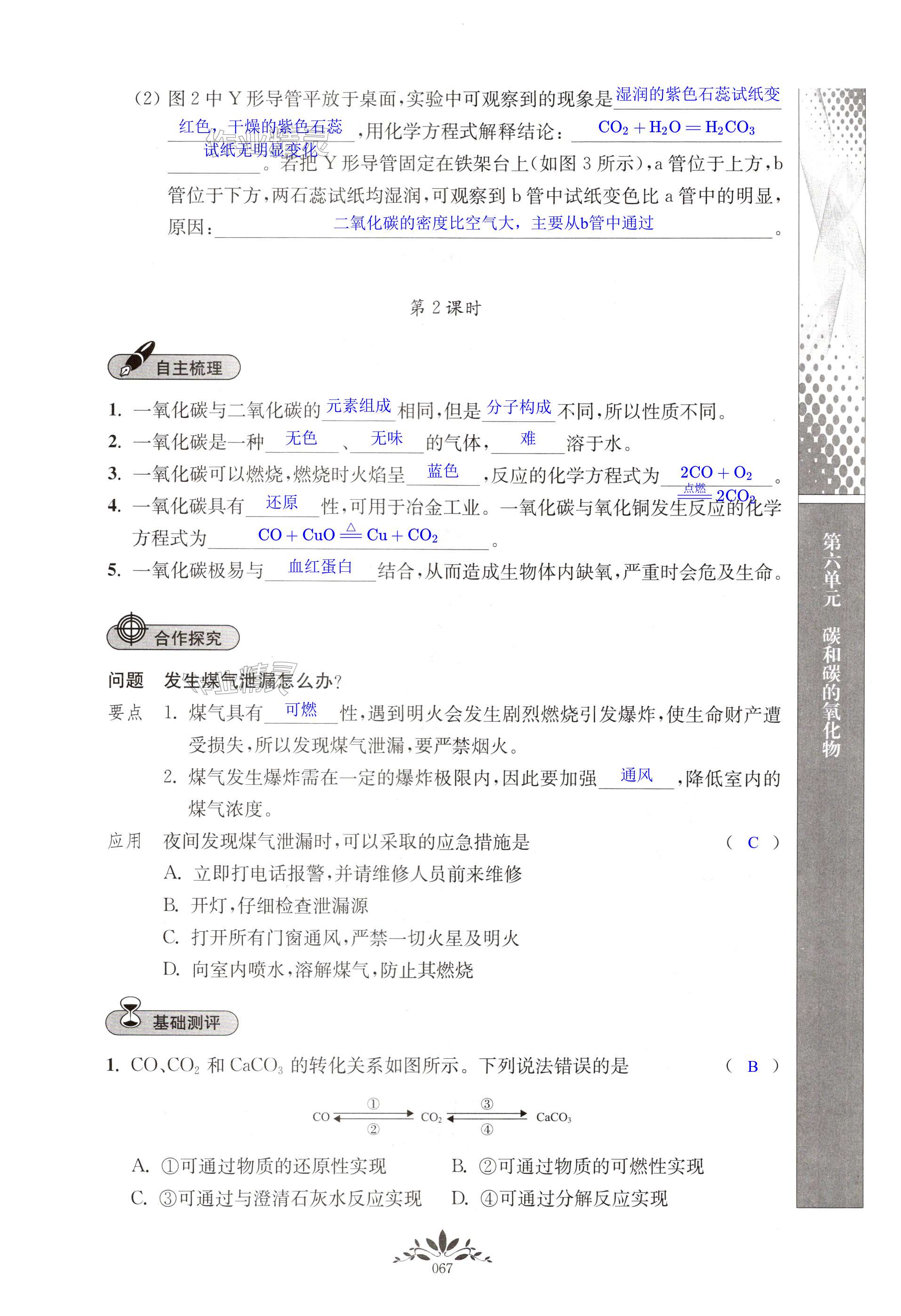 第67页