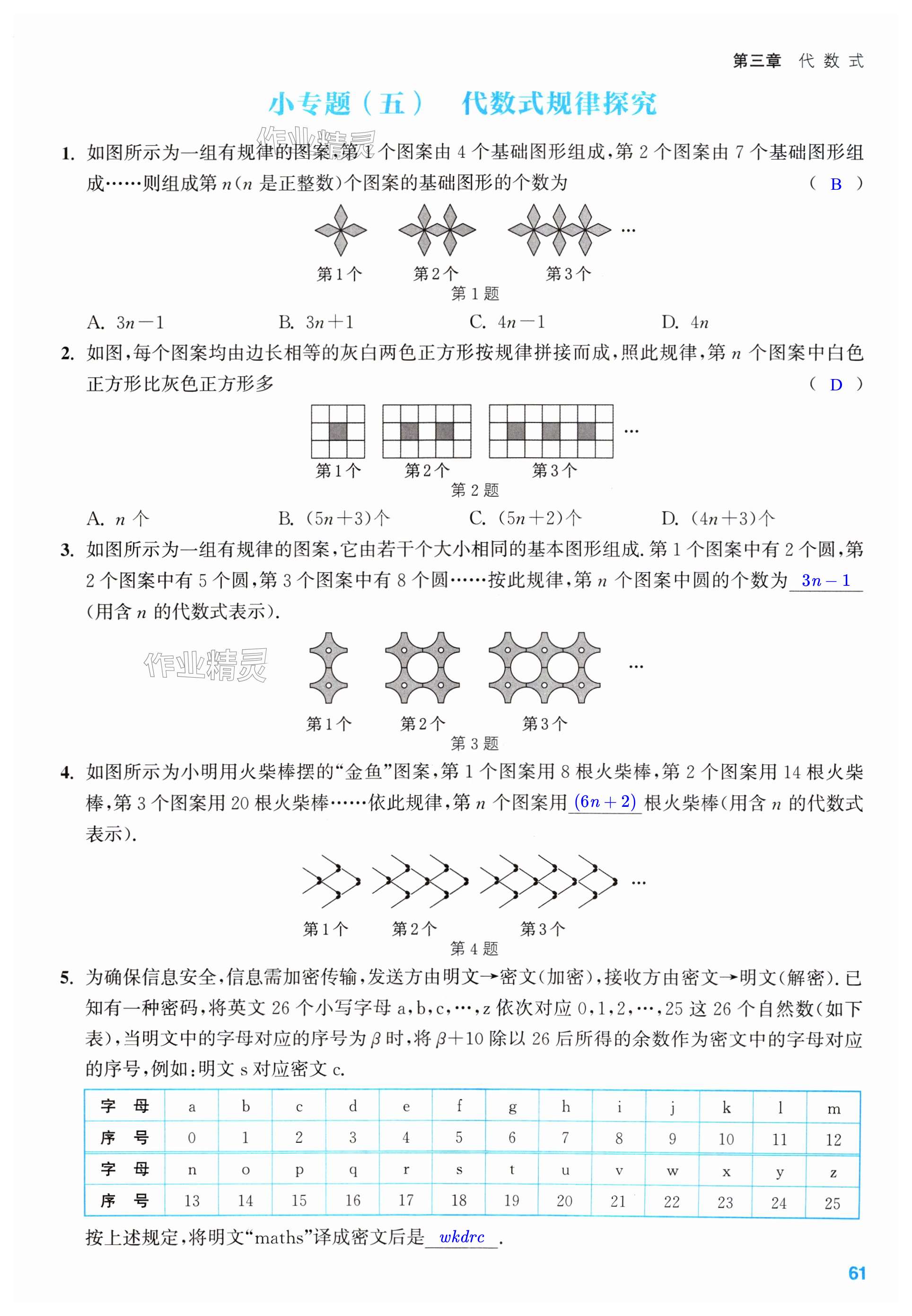 第61页