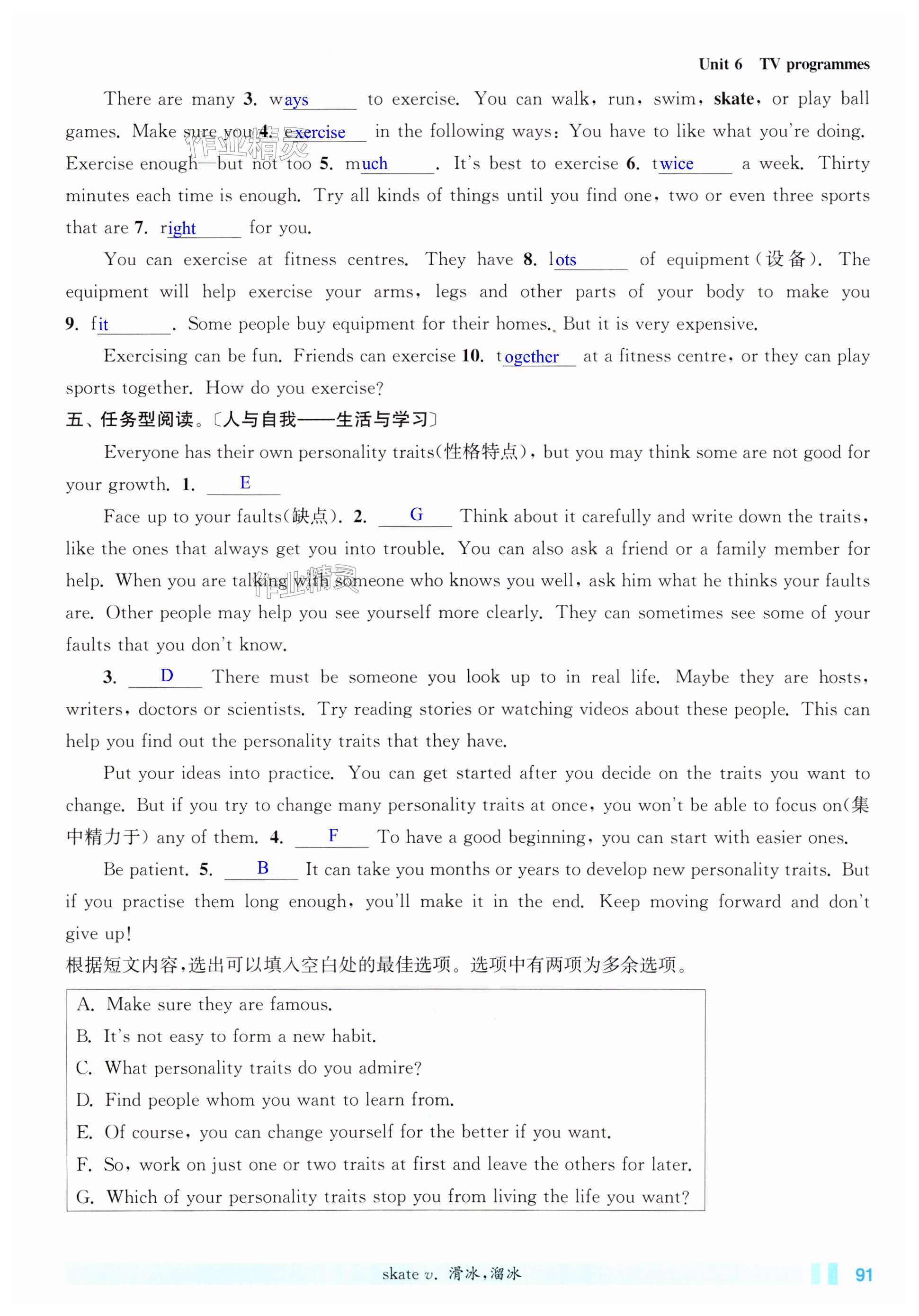 第91页