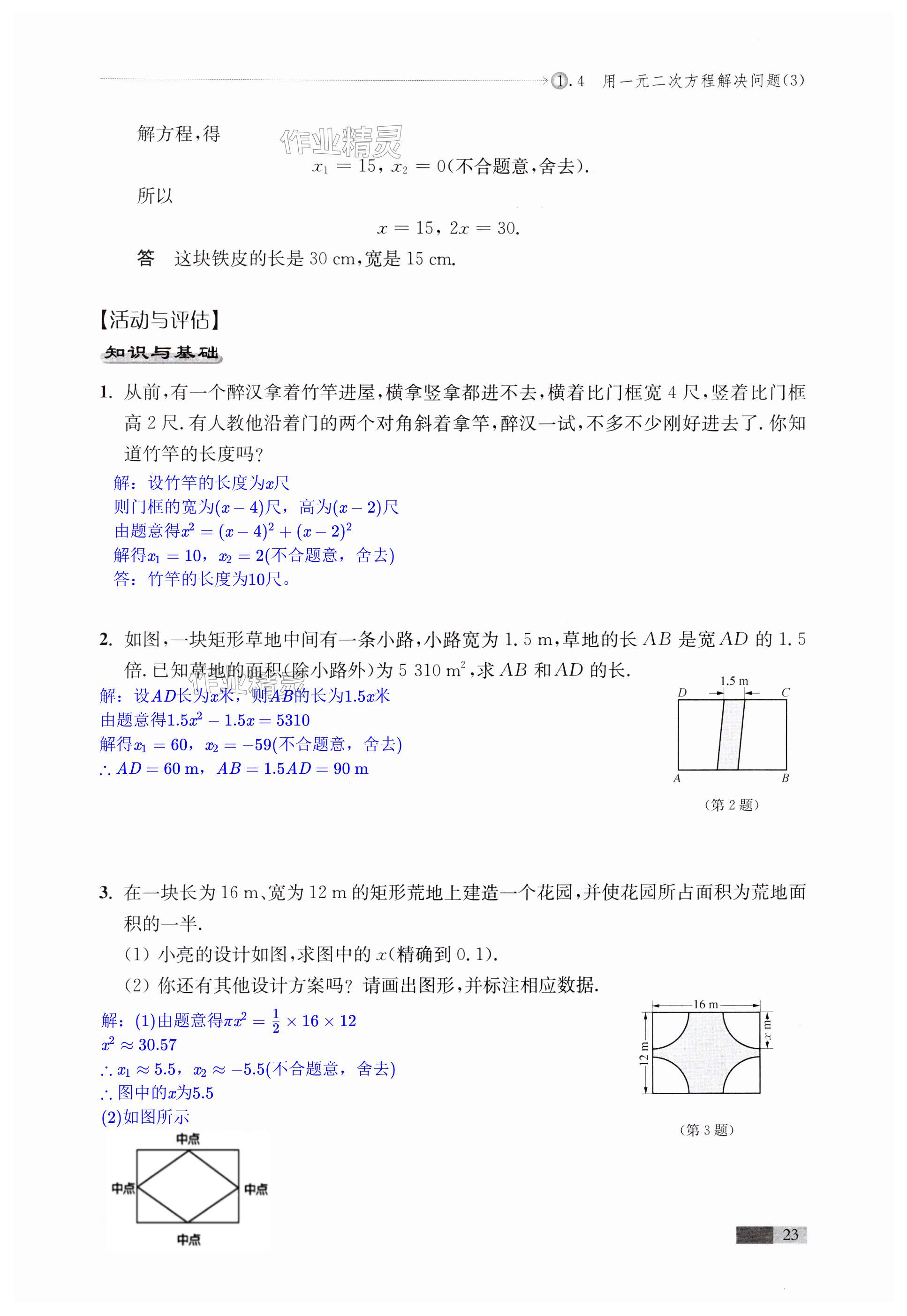 第23页