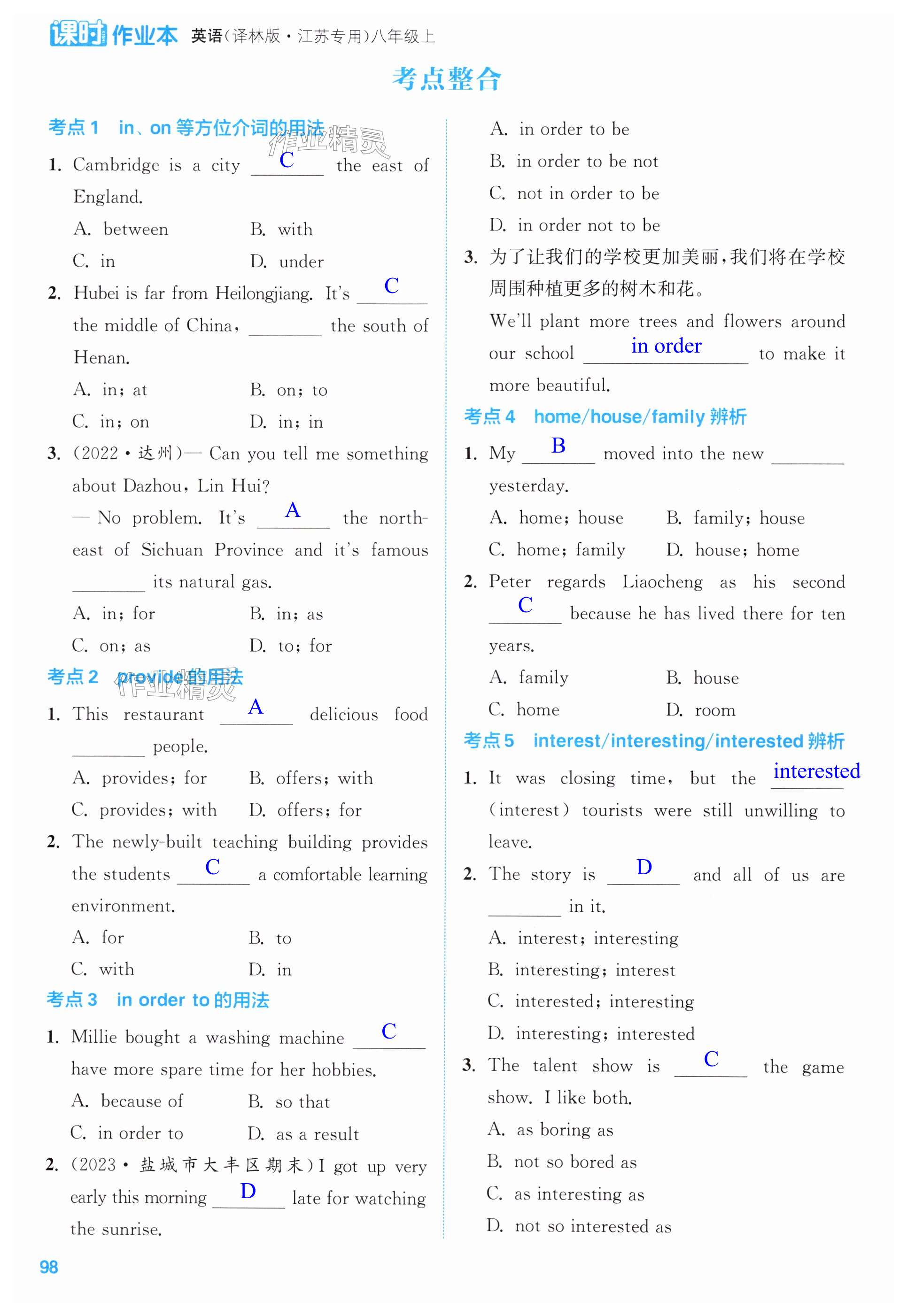 第98页