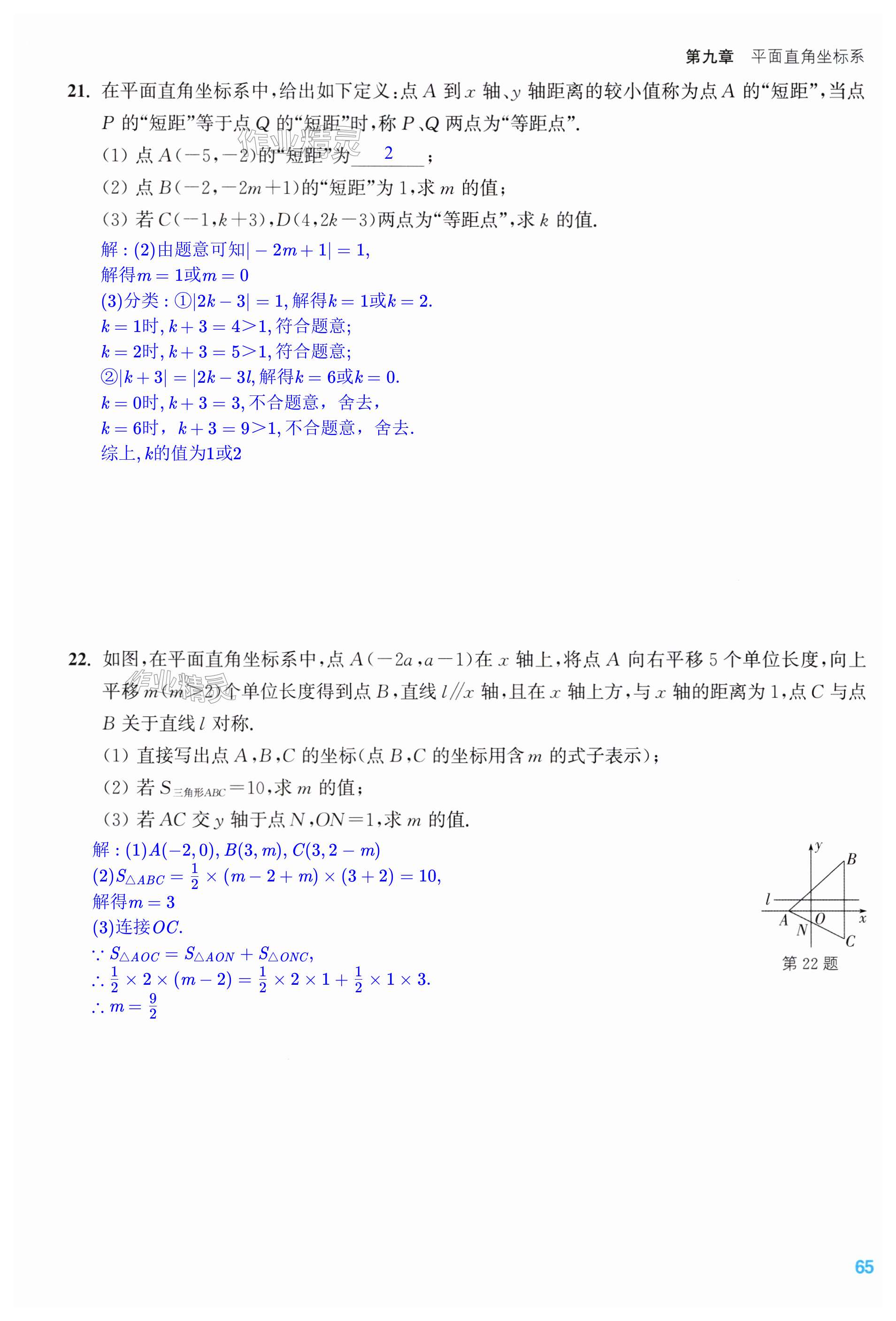 第65页