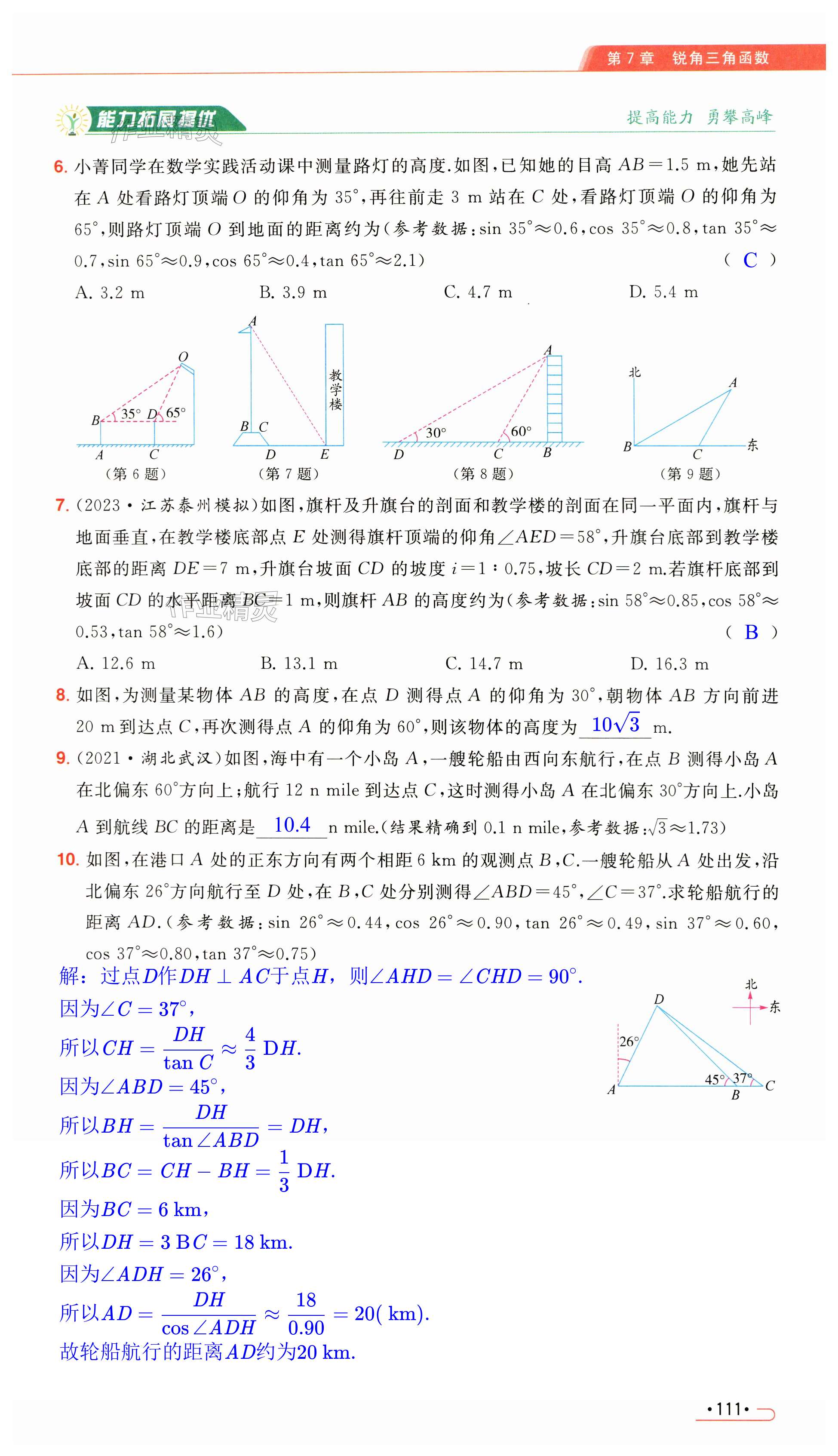 第111页