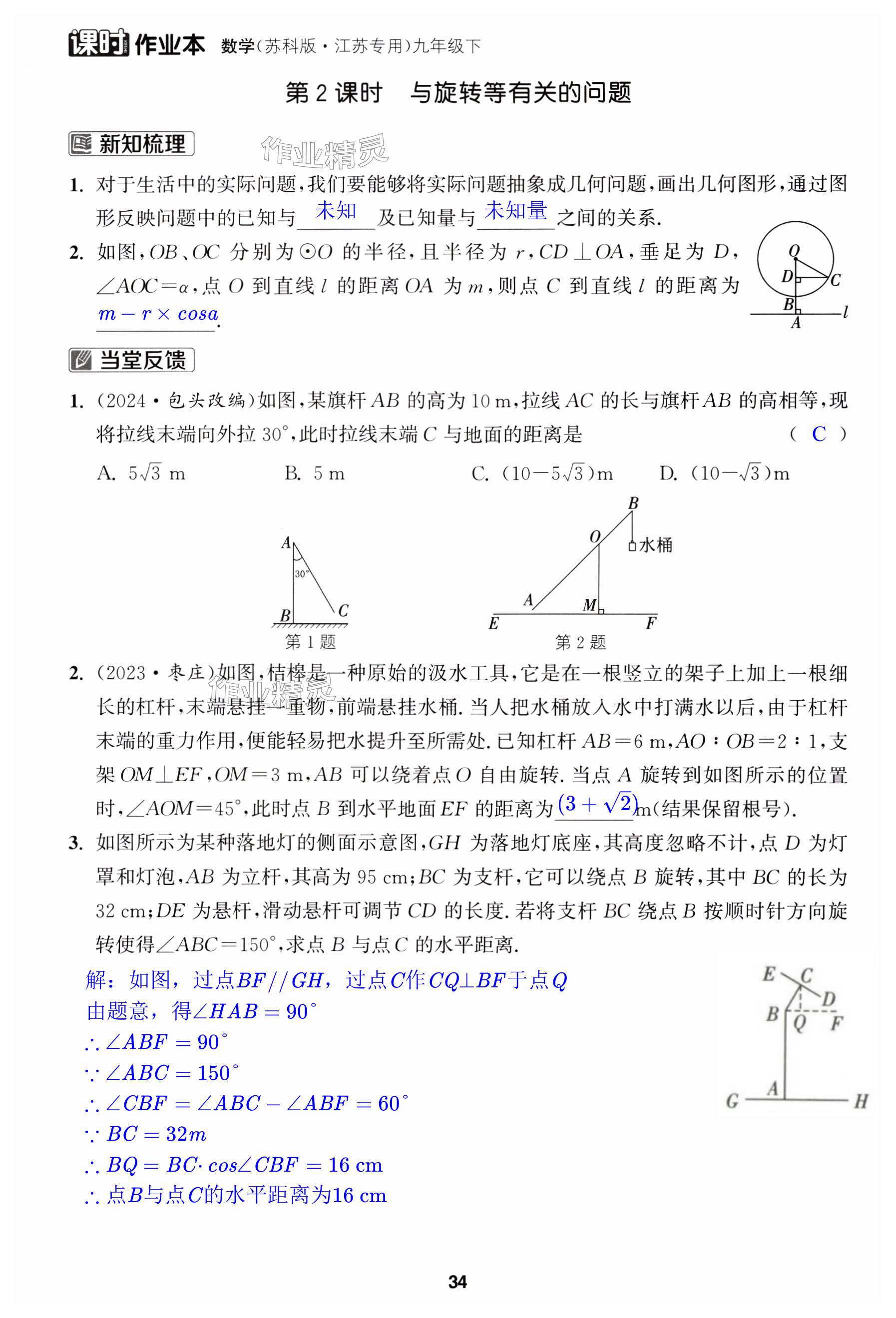 第34页