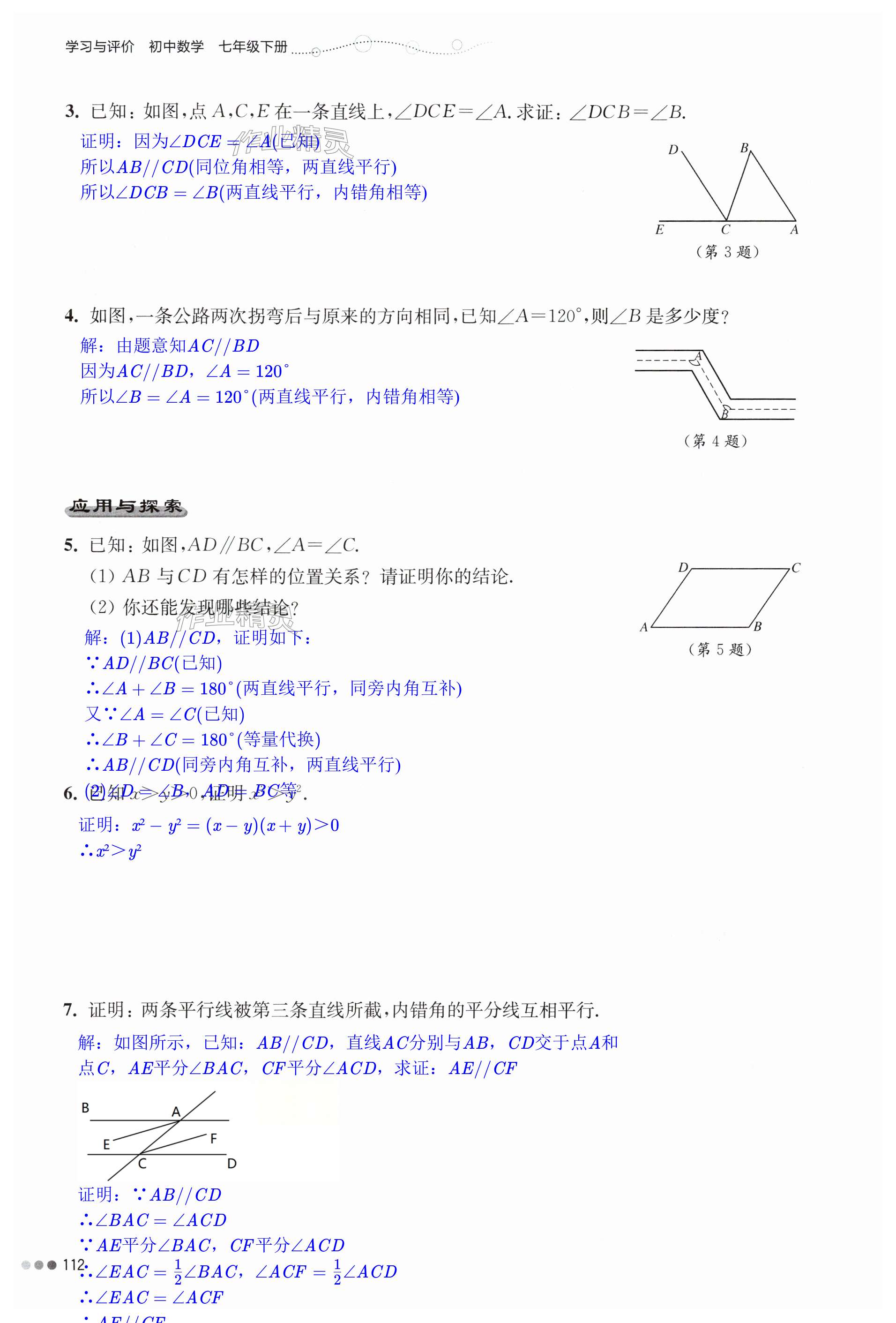 第112页