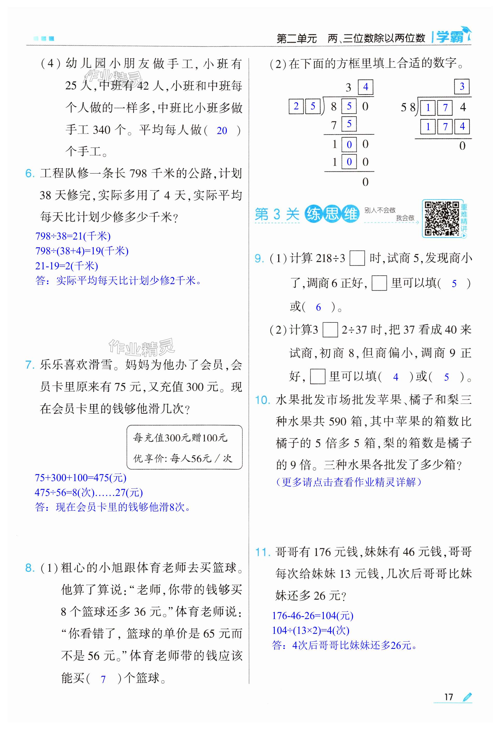 第17页