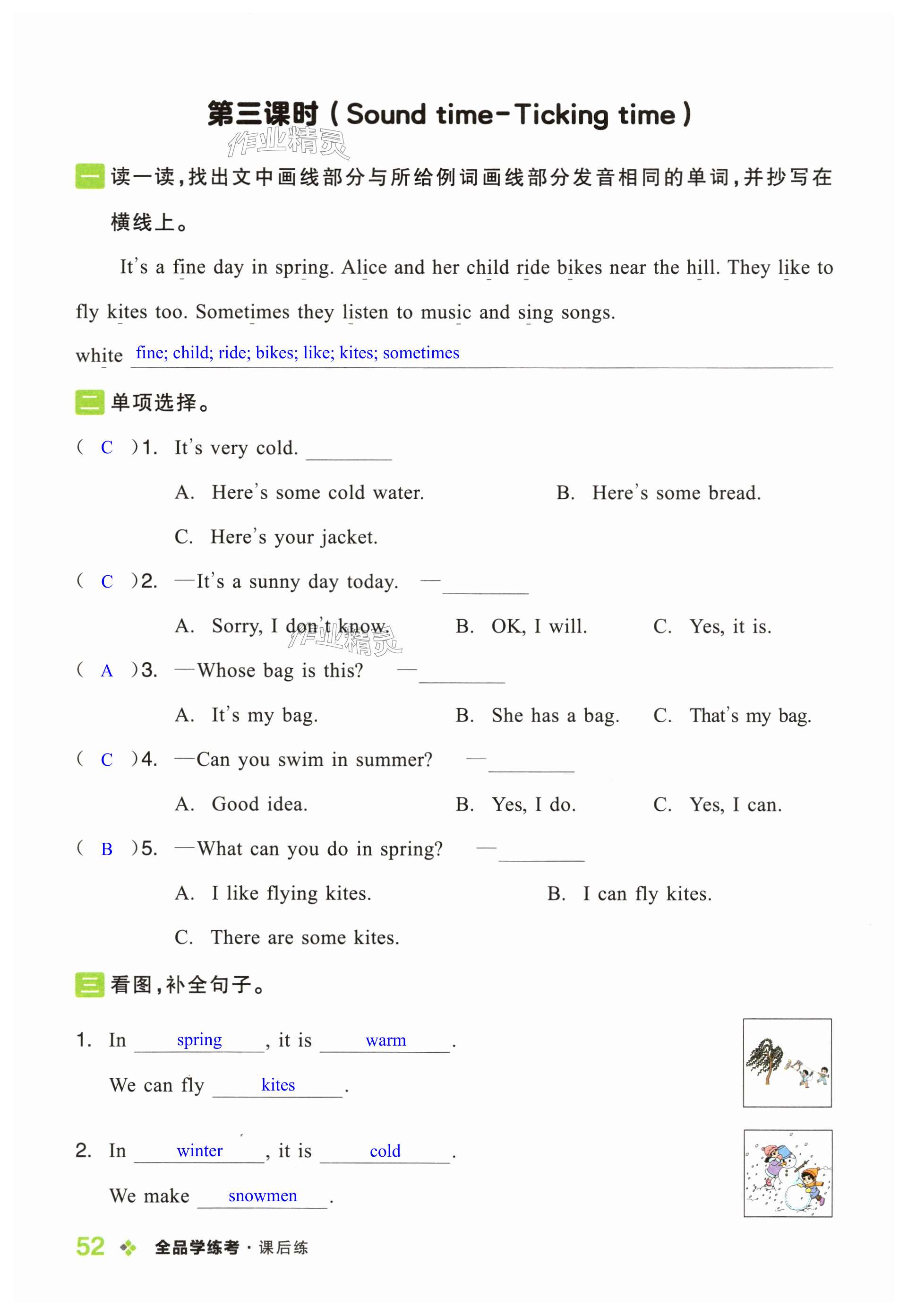 第52页